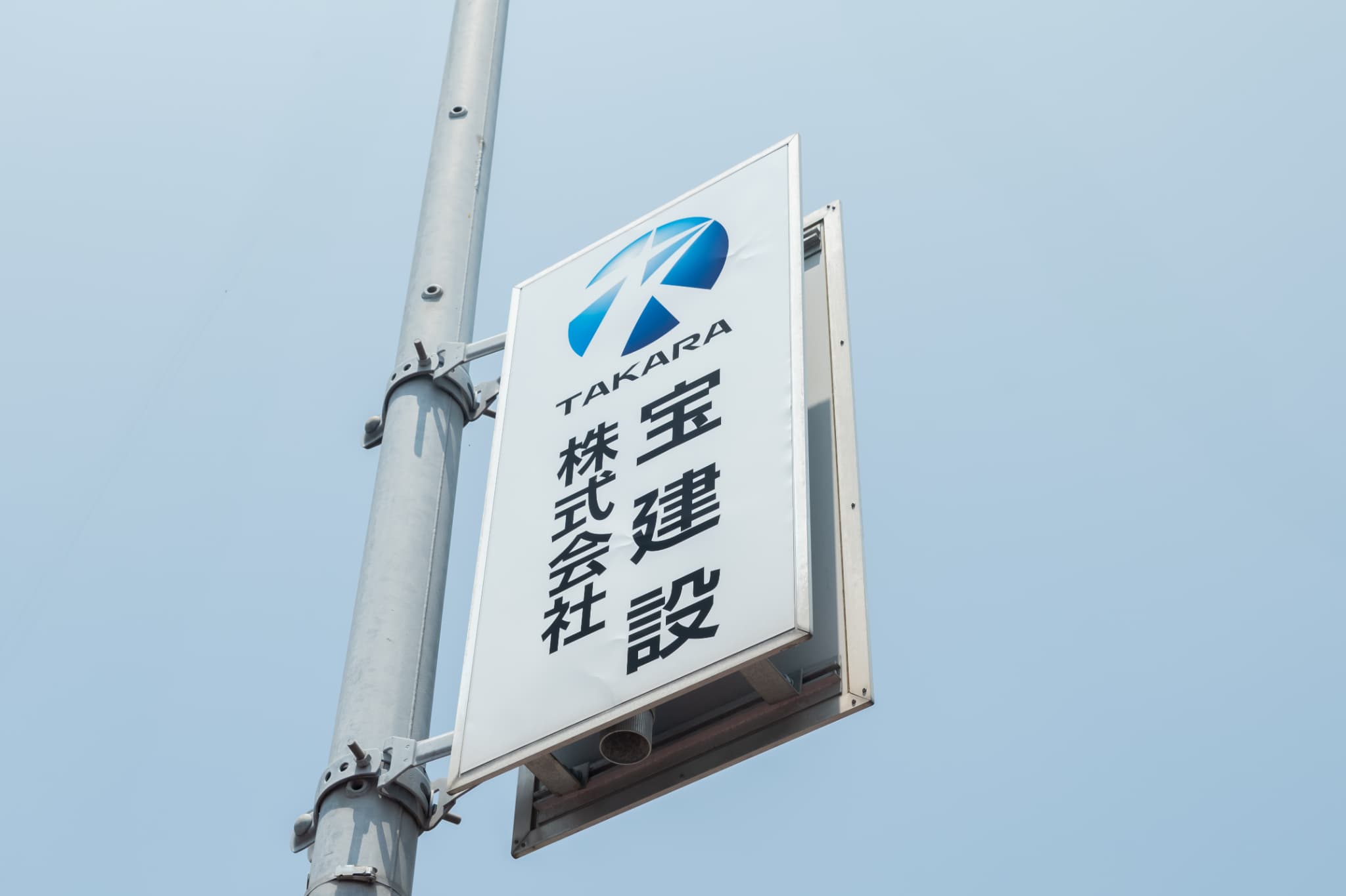 私たちの会社について