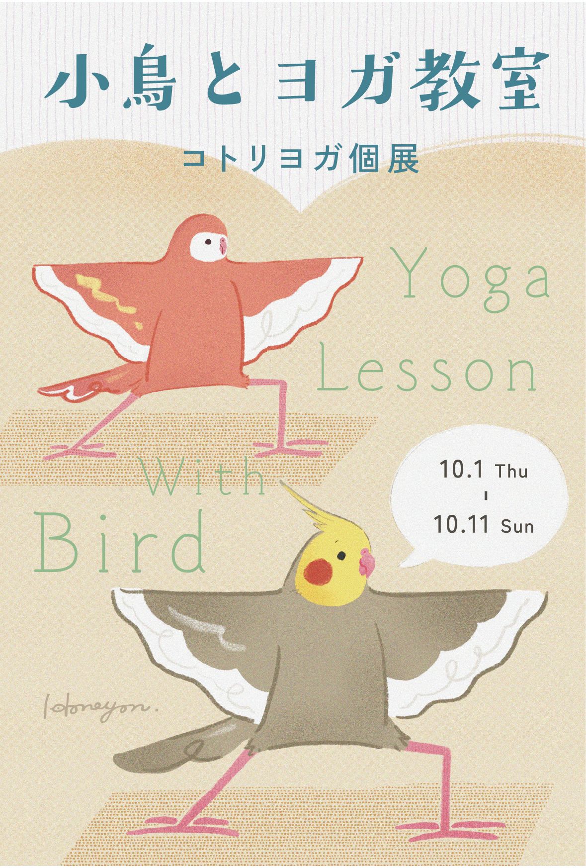 kotoriyoga_DM2.jpg