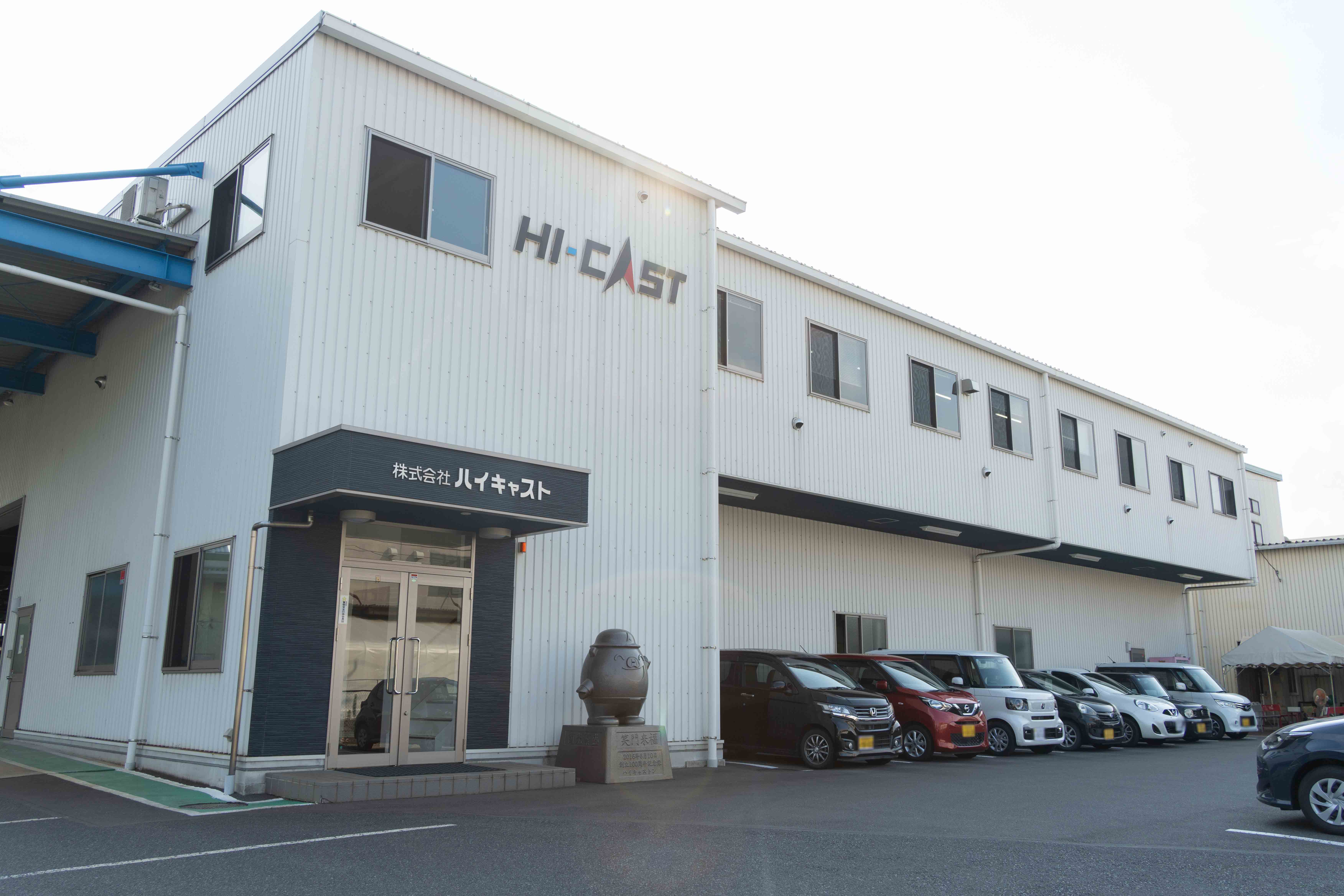 会社について