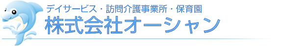 株式会社オーシャン 採用サイト