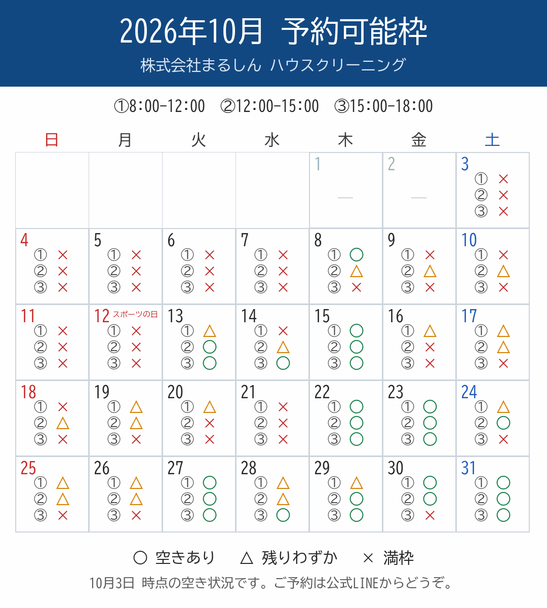 c_cal1_10月.png