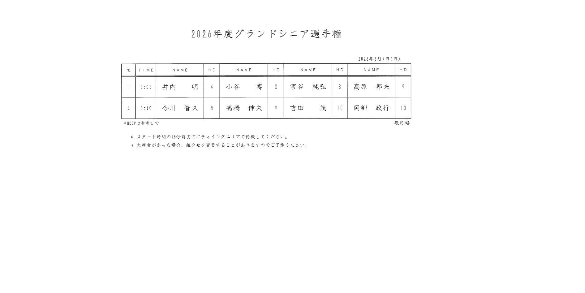 シニア組.jpg