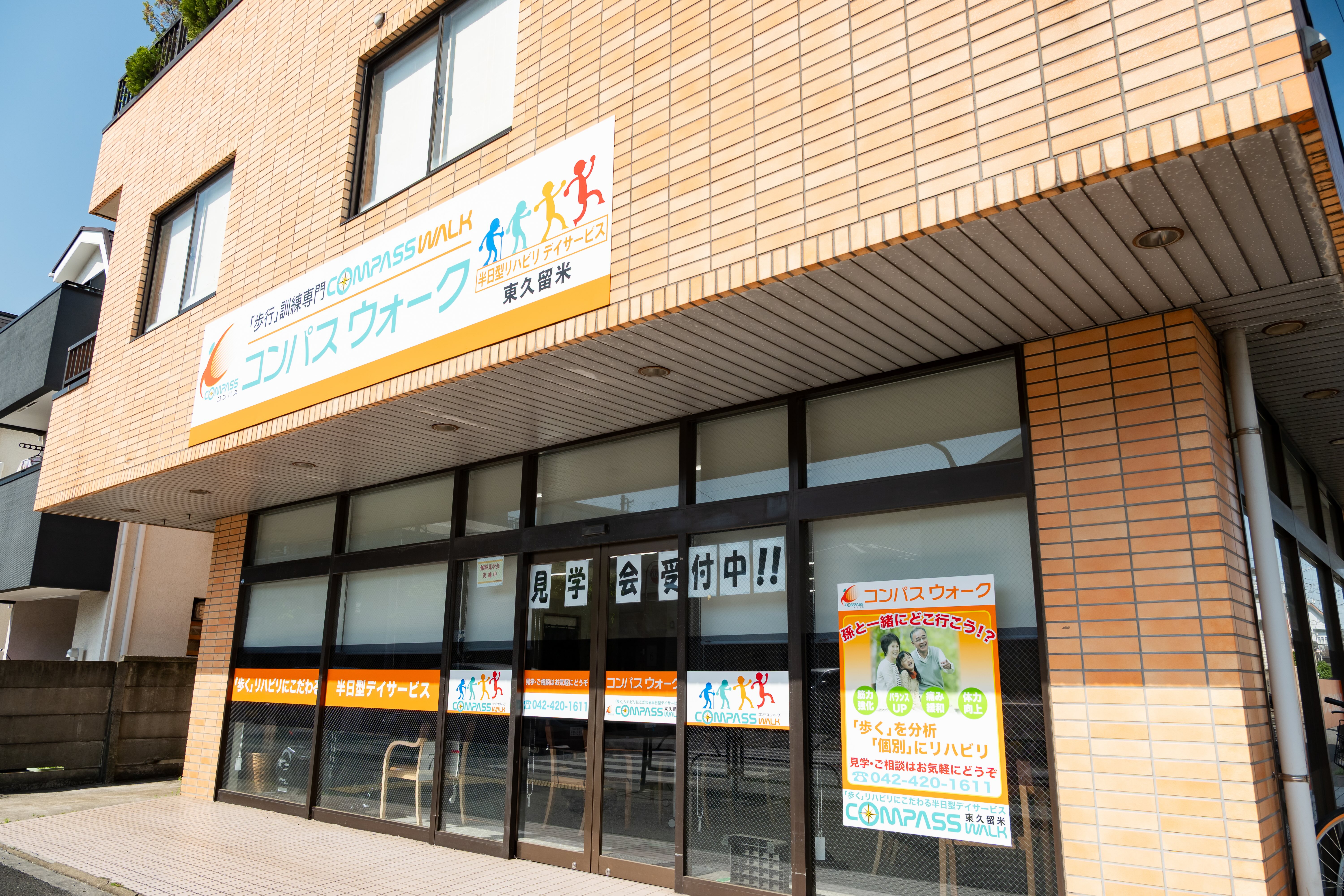 会社について
