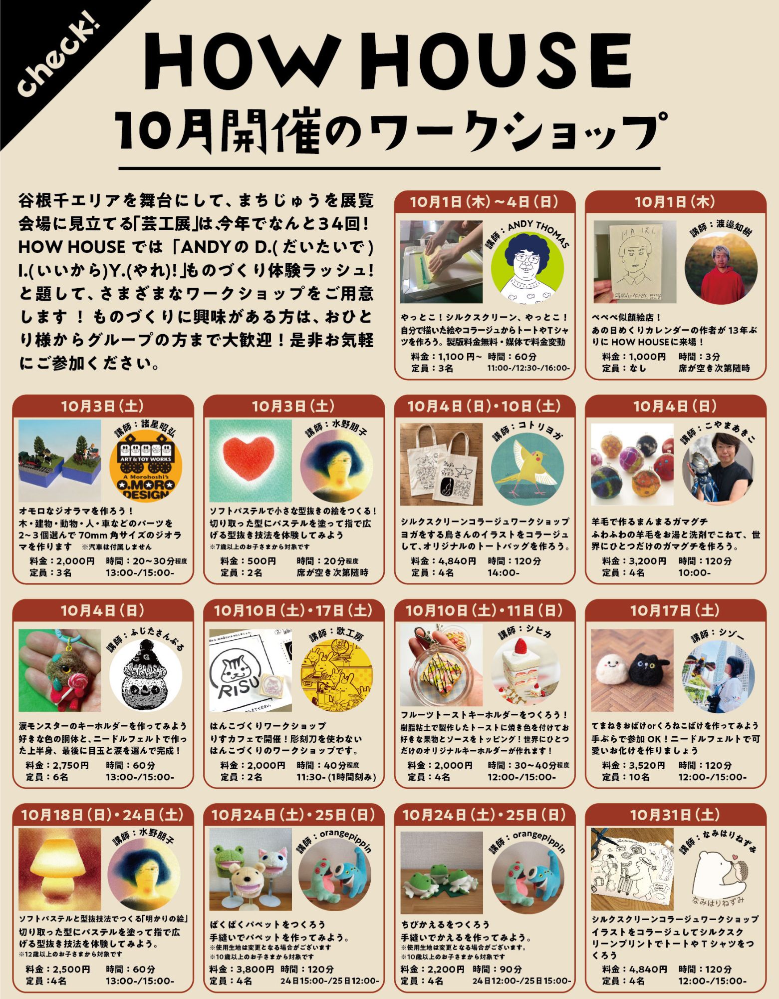 A5_芸工展WS-2.jpg