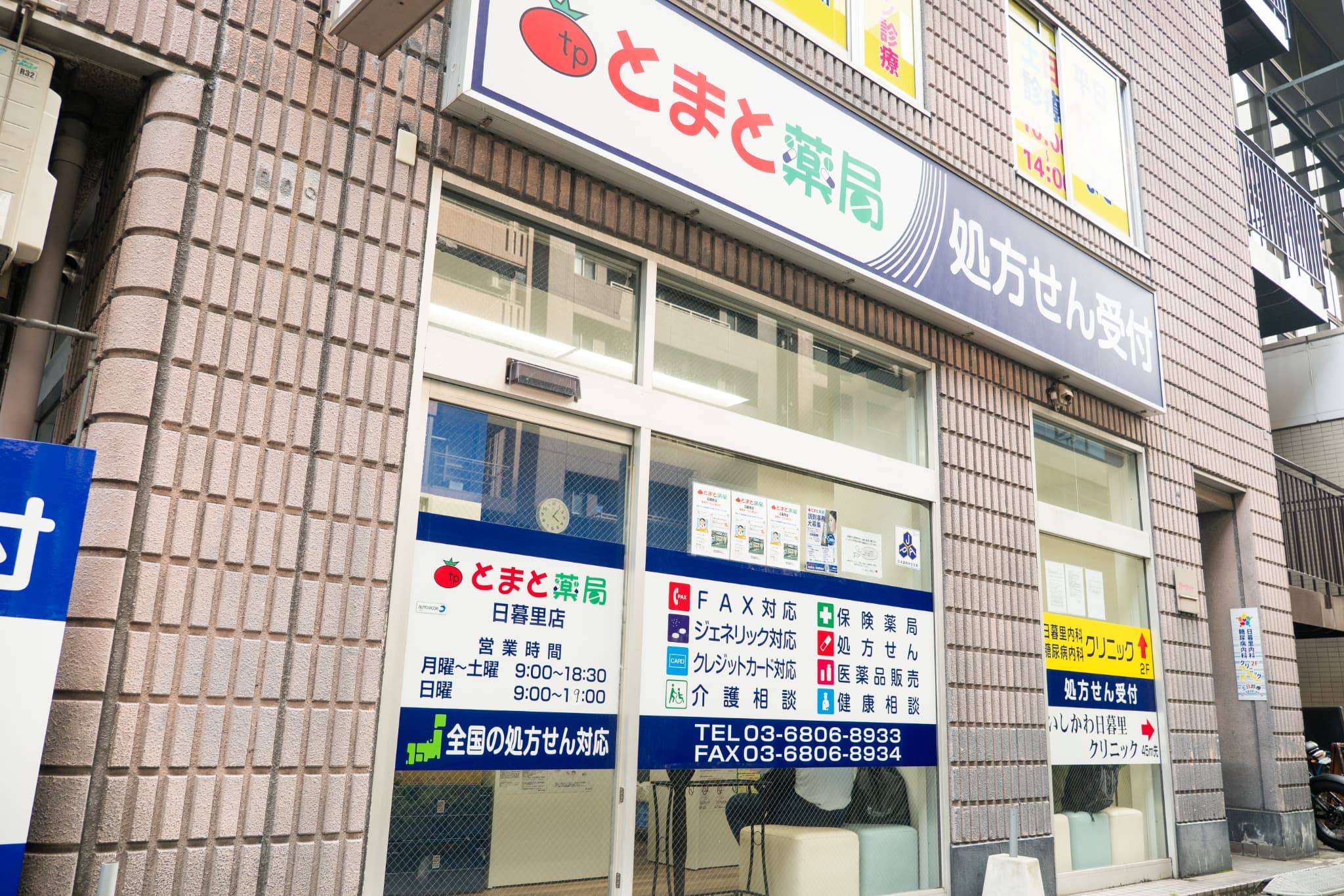 会社について