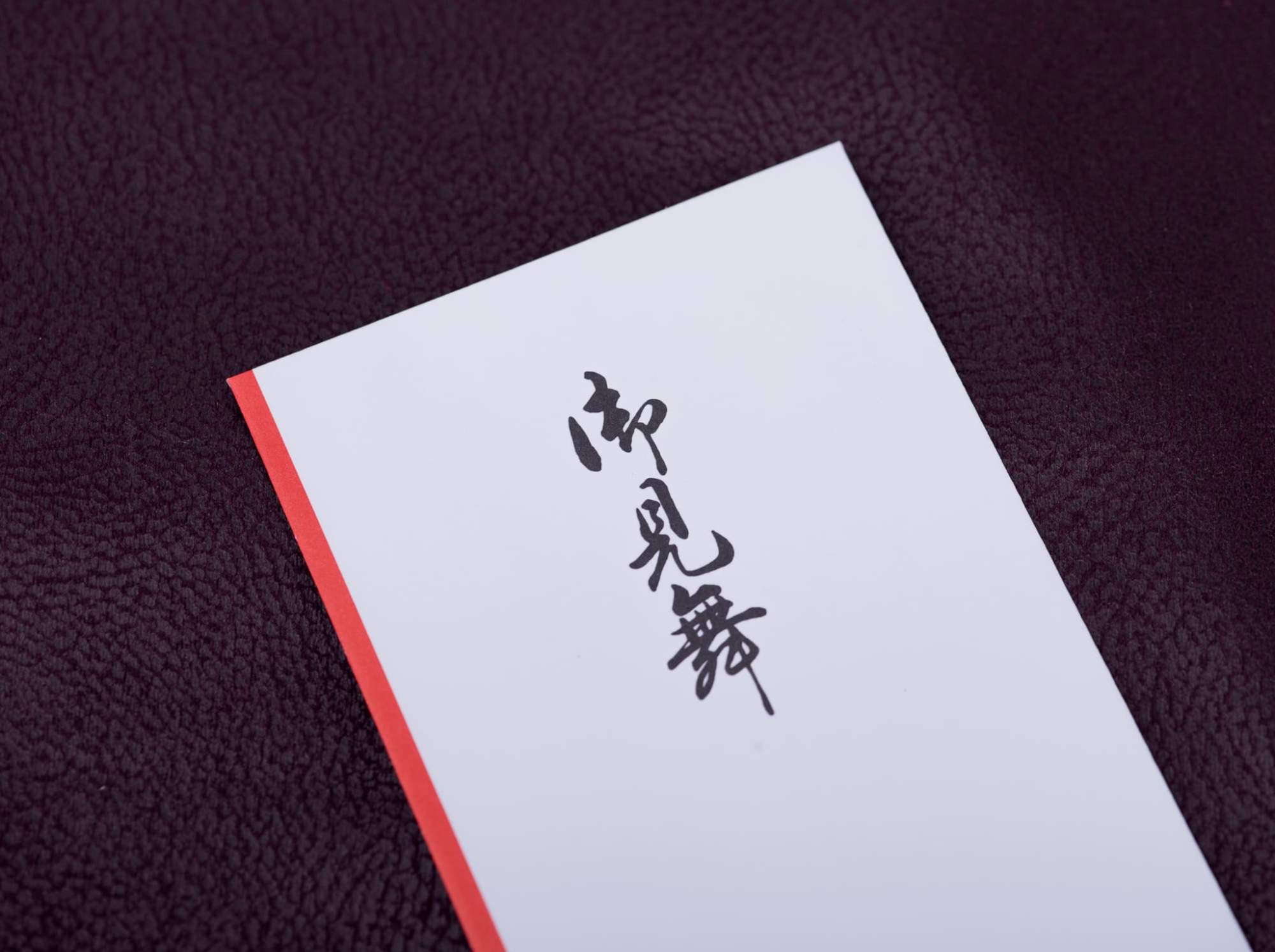 福利厚生
