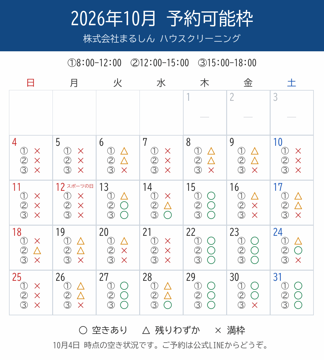 c_cal1_10月.png