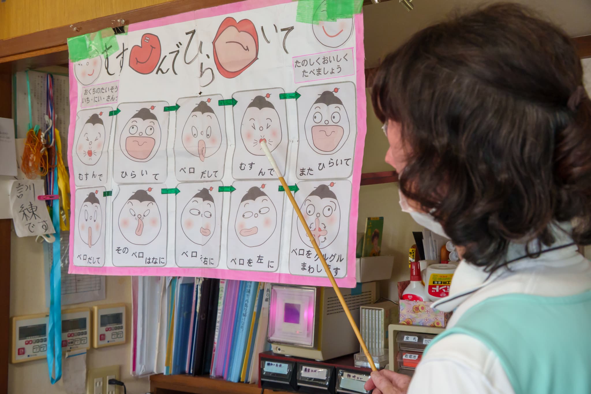 私たちについて