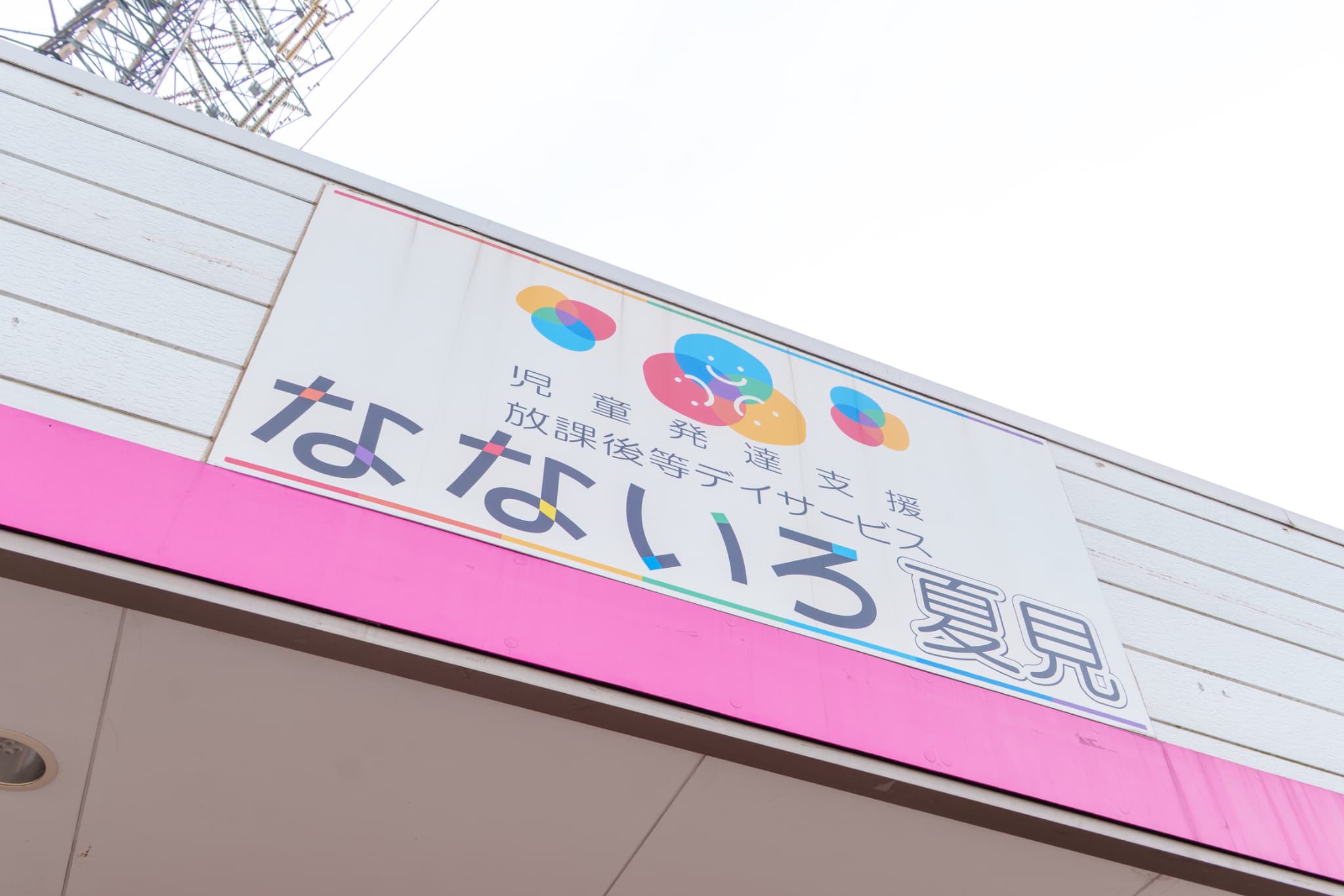 Yさん