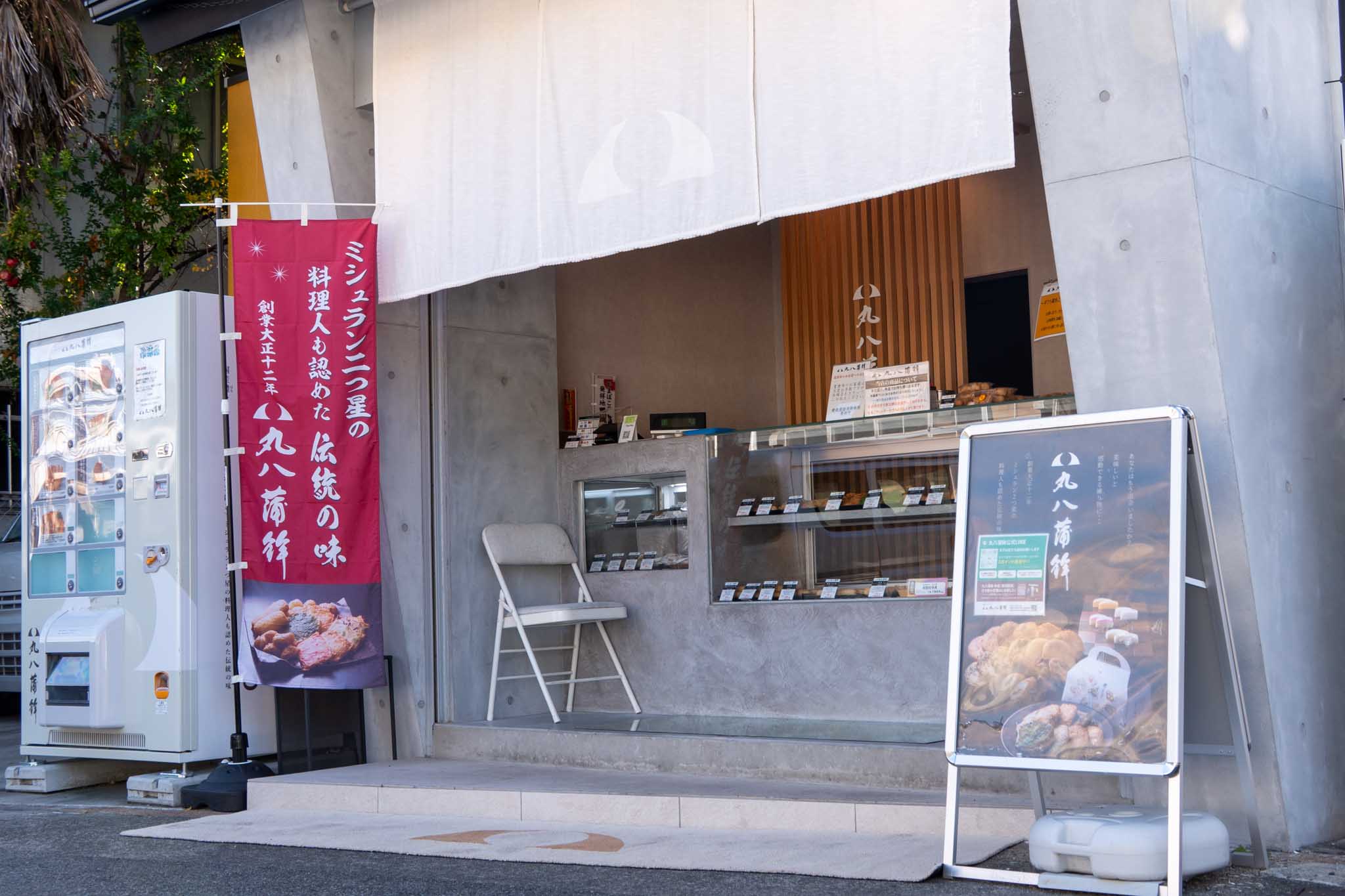 私たちについて