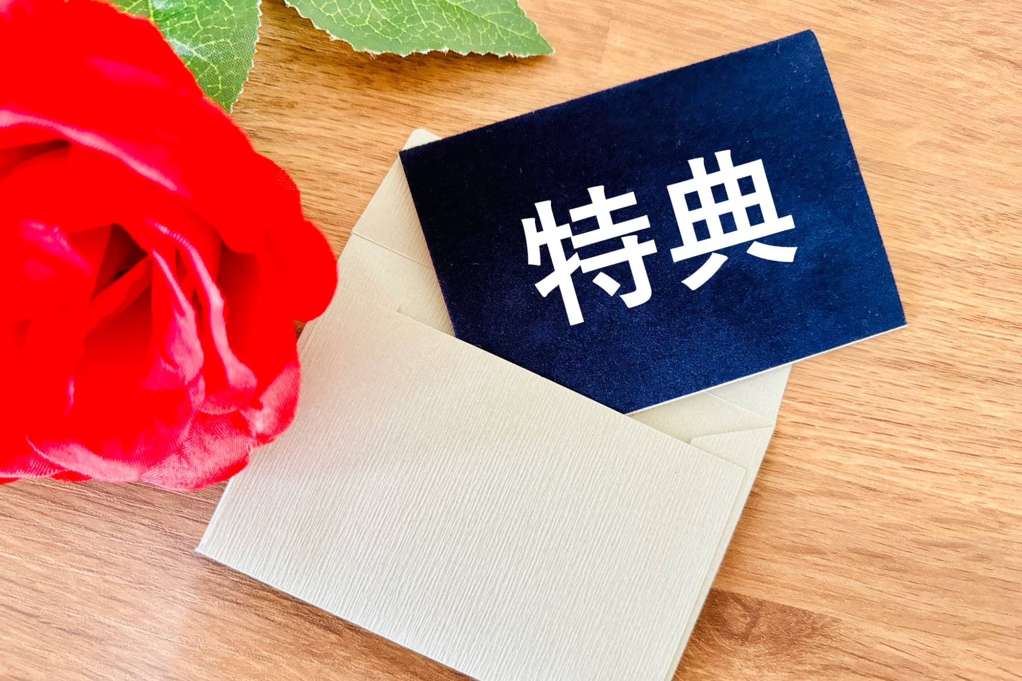 福利厚生