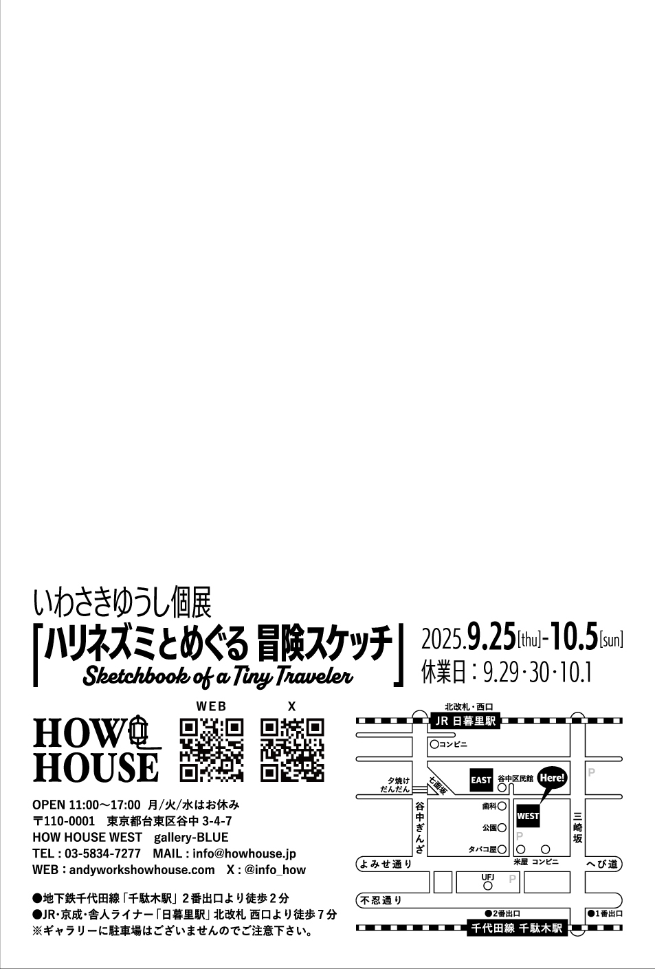 いわさき個展DM_01.jpg