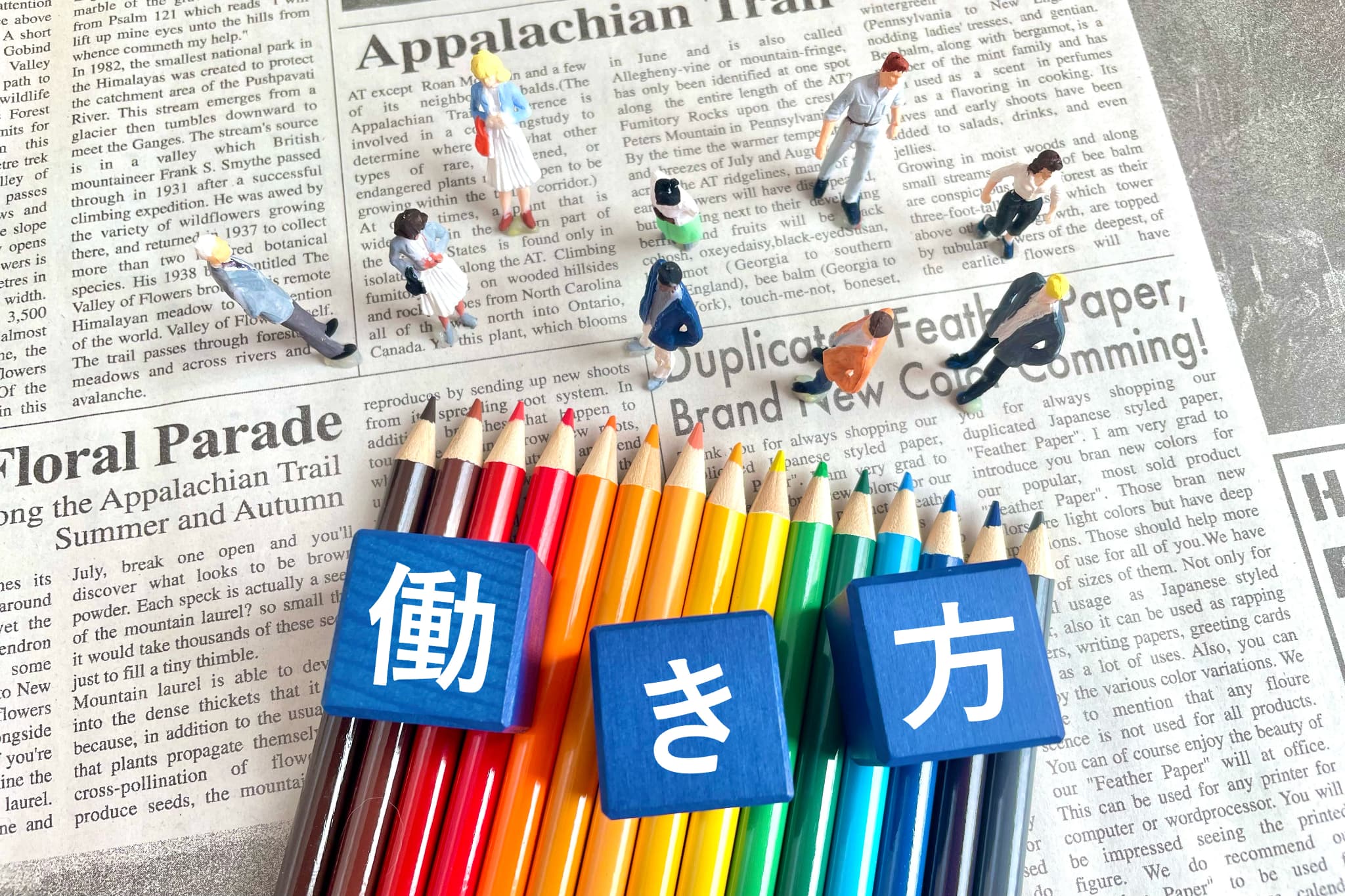 福利厚生