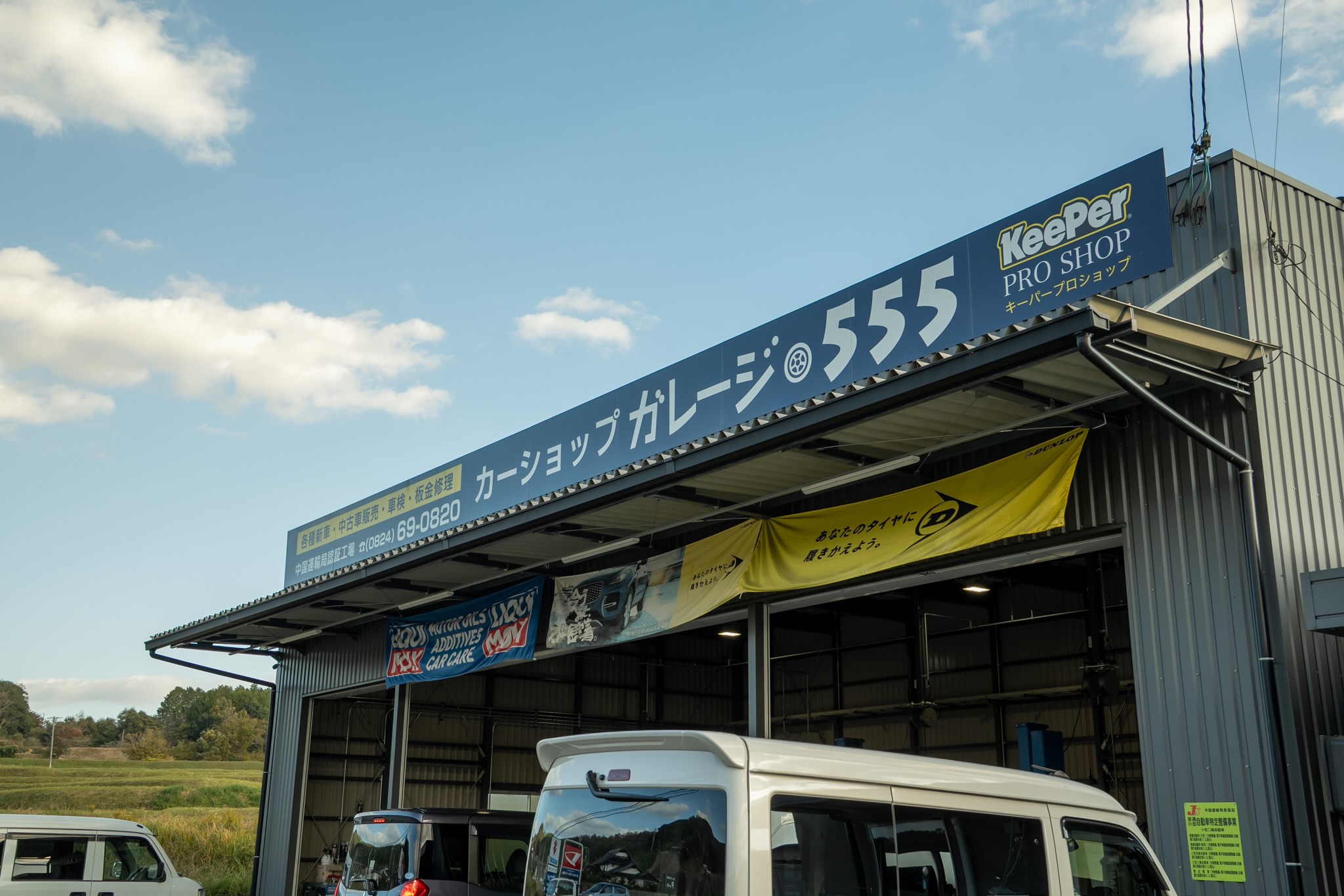 私たちの会社について