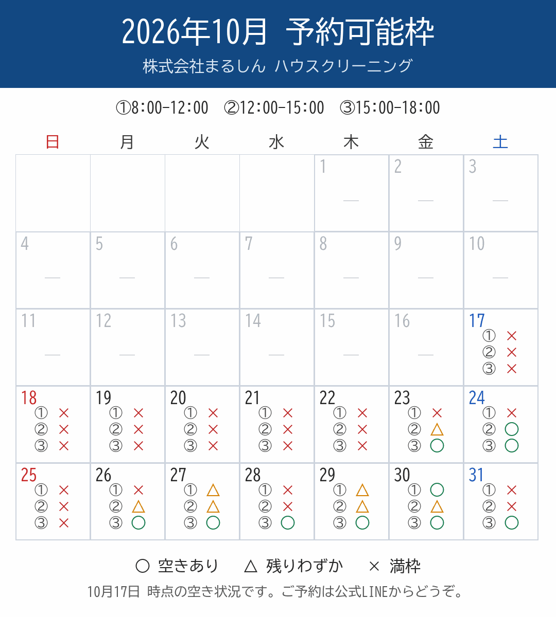 c_cal1_10月.png