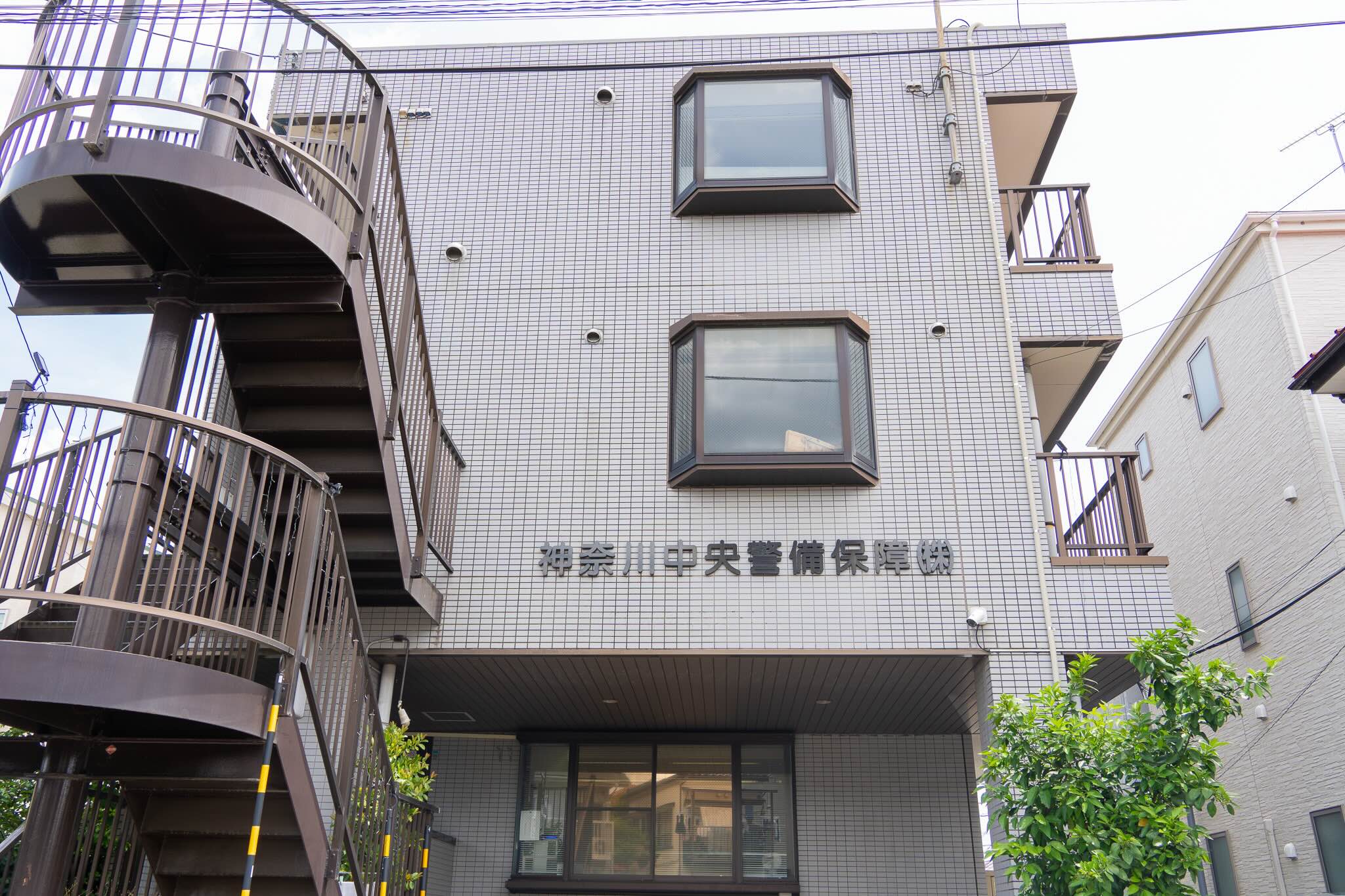 私たちについて