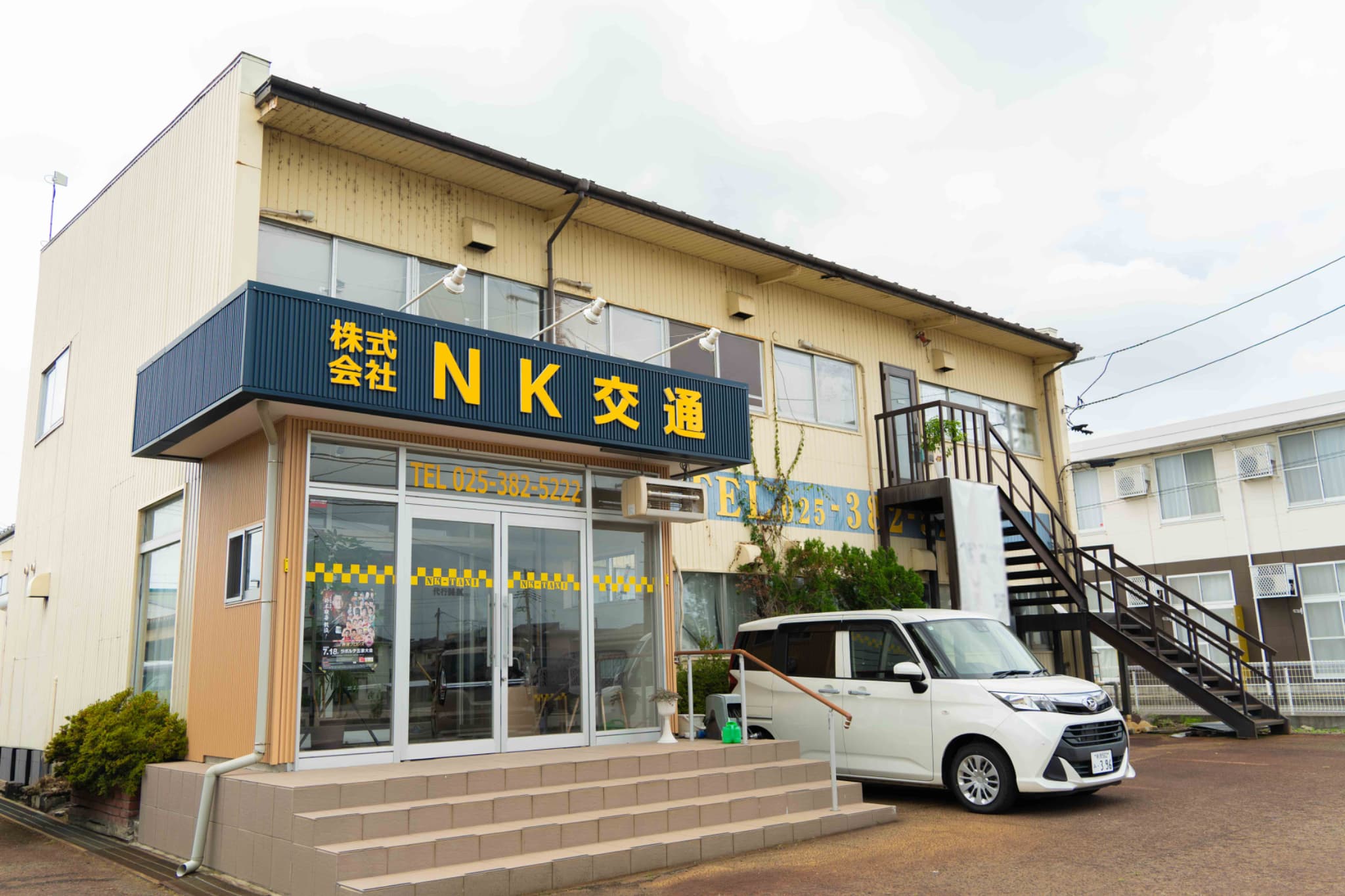 会社について
