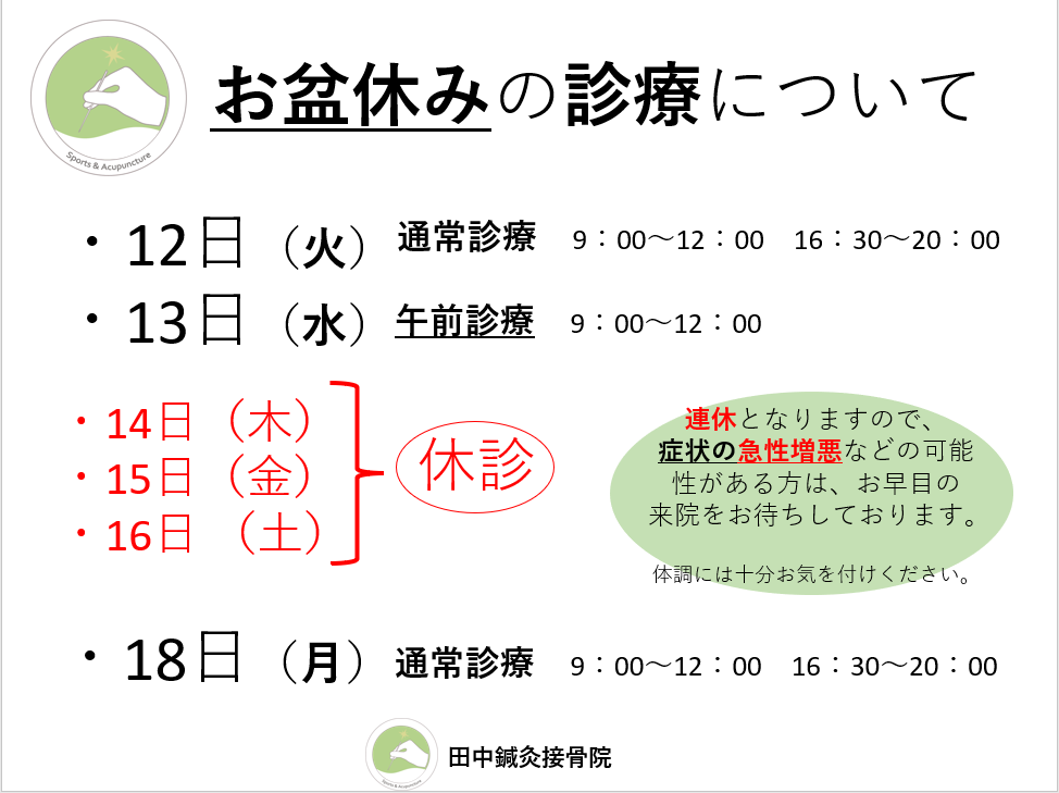 R7お盆.PNG