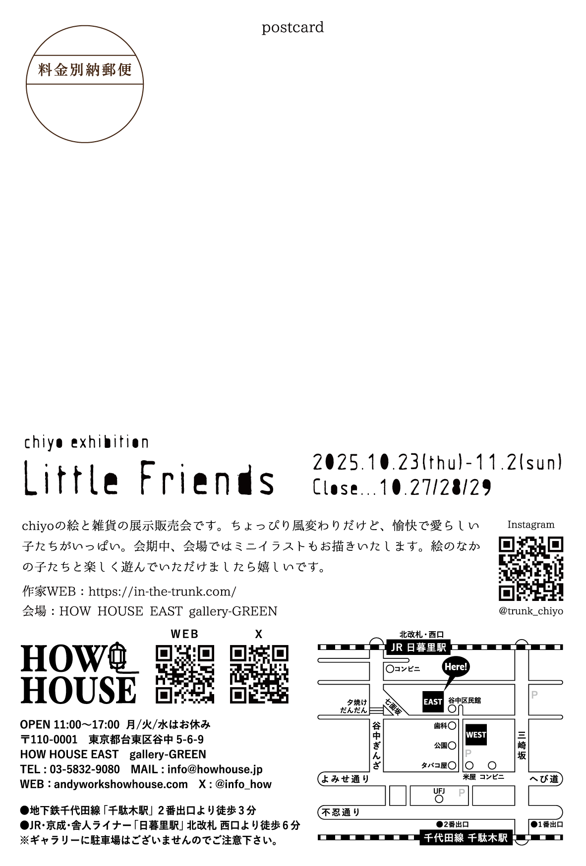 250903howhouse展示DM裏_OL.png