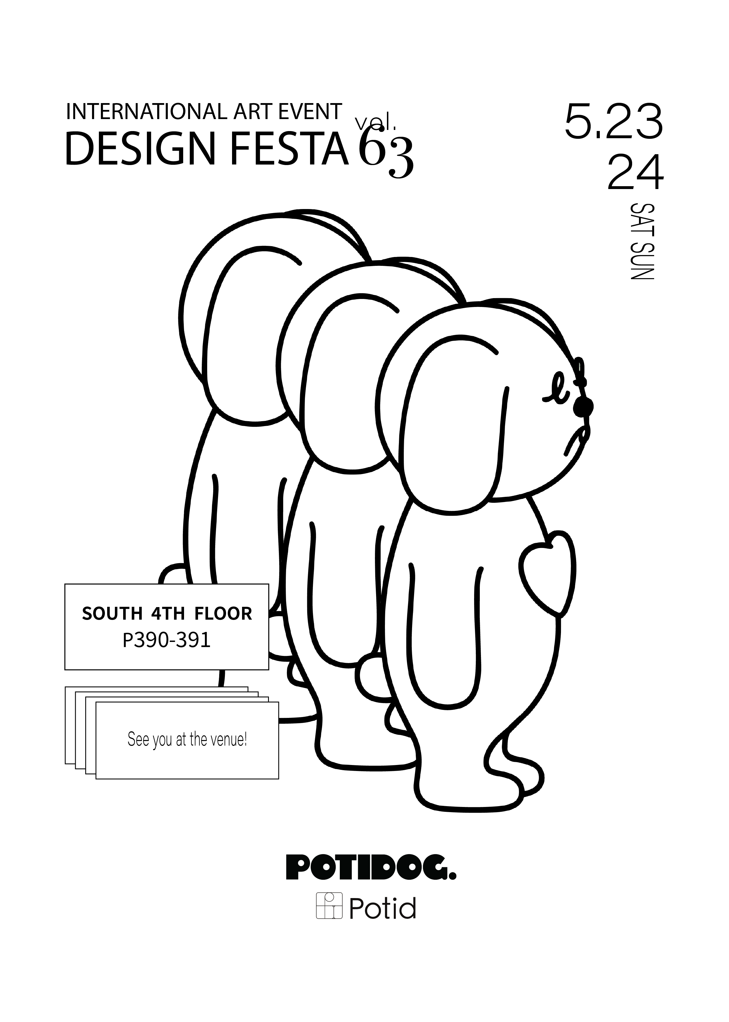 designfesta_宣伝用.jpg