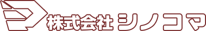 株式会社シノコマ