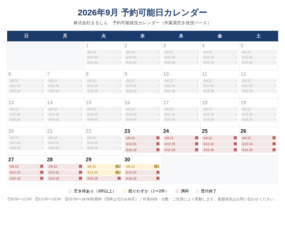 cal_202609