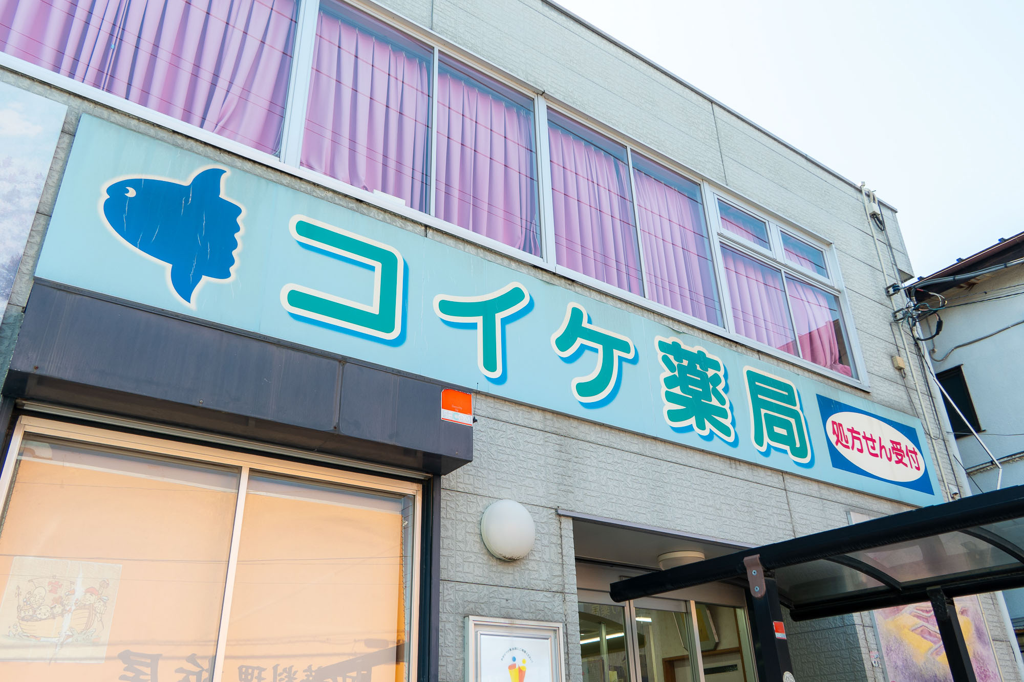 会社について