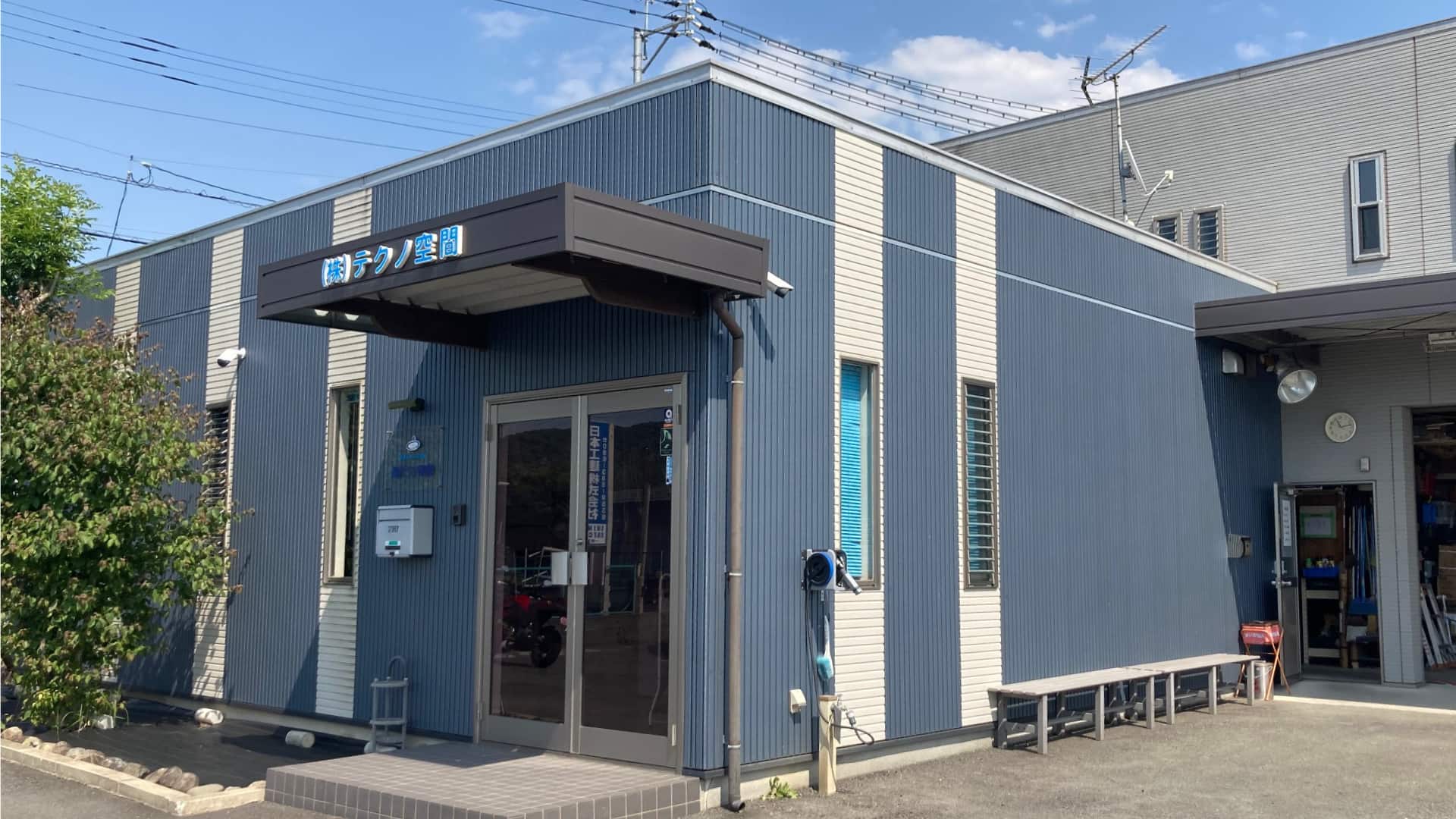 私たちについて