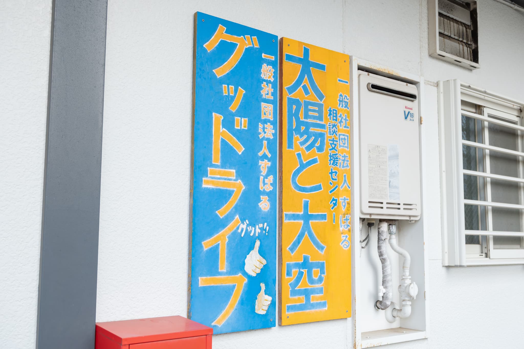 私たちの仕事について