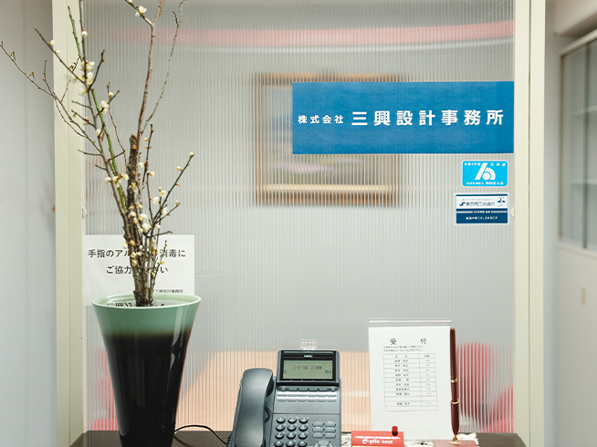 私たちについて