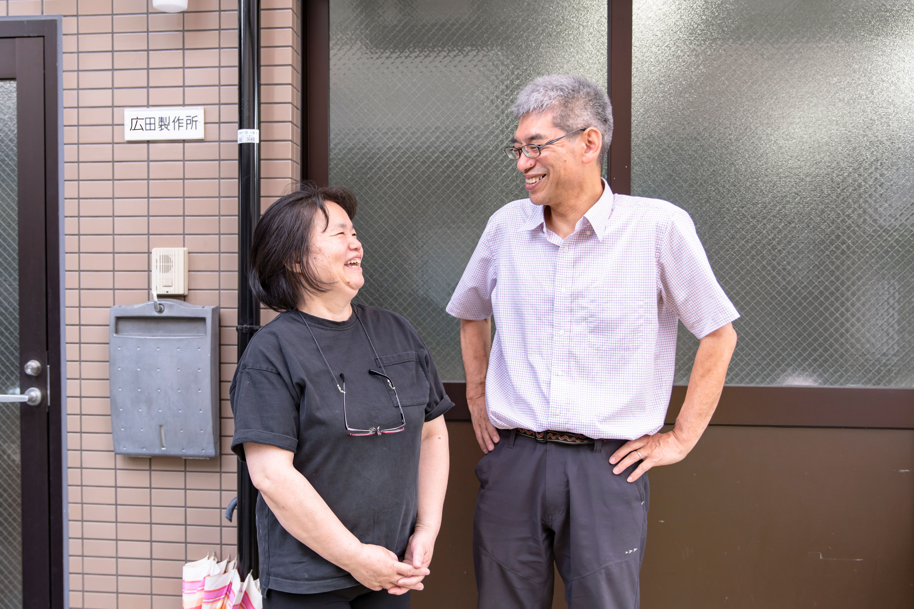 私たちについて