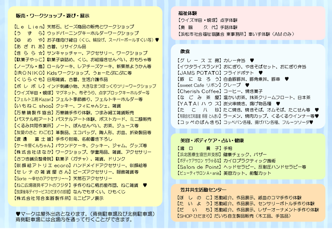 チラシ（裏面）.png