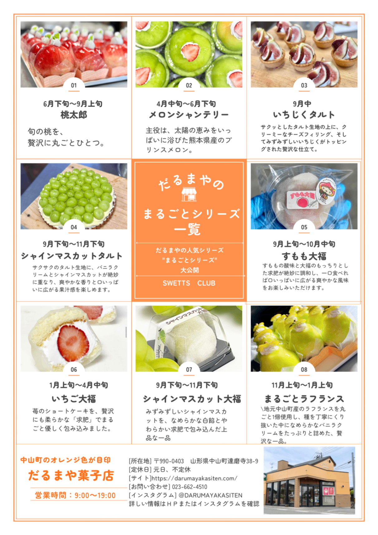 丸ごとシリーズ (2).png
