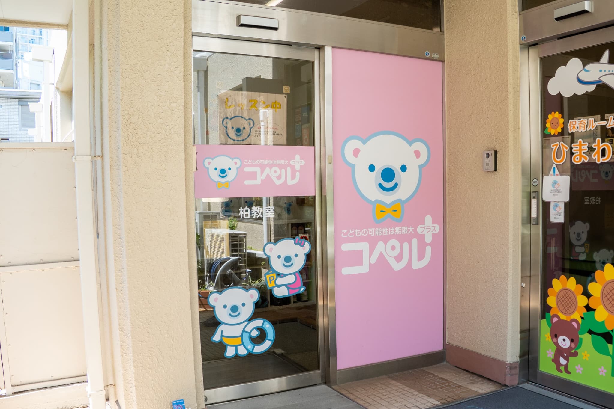 私たちについて