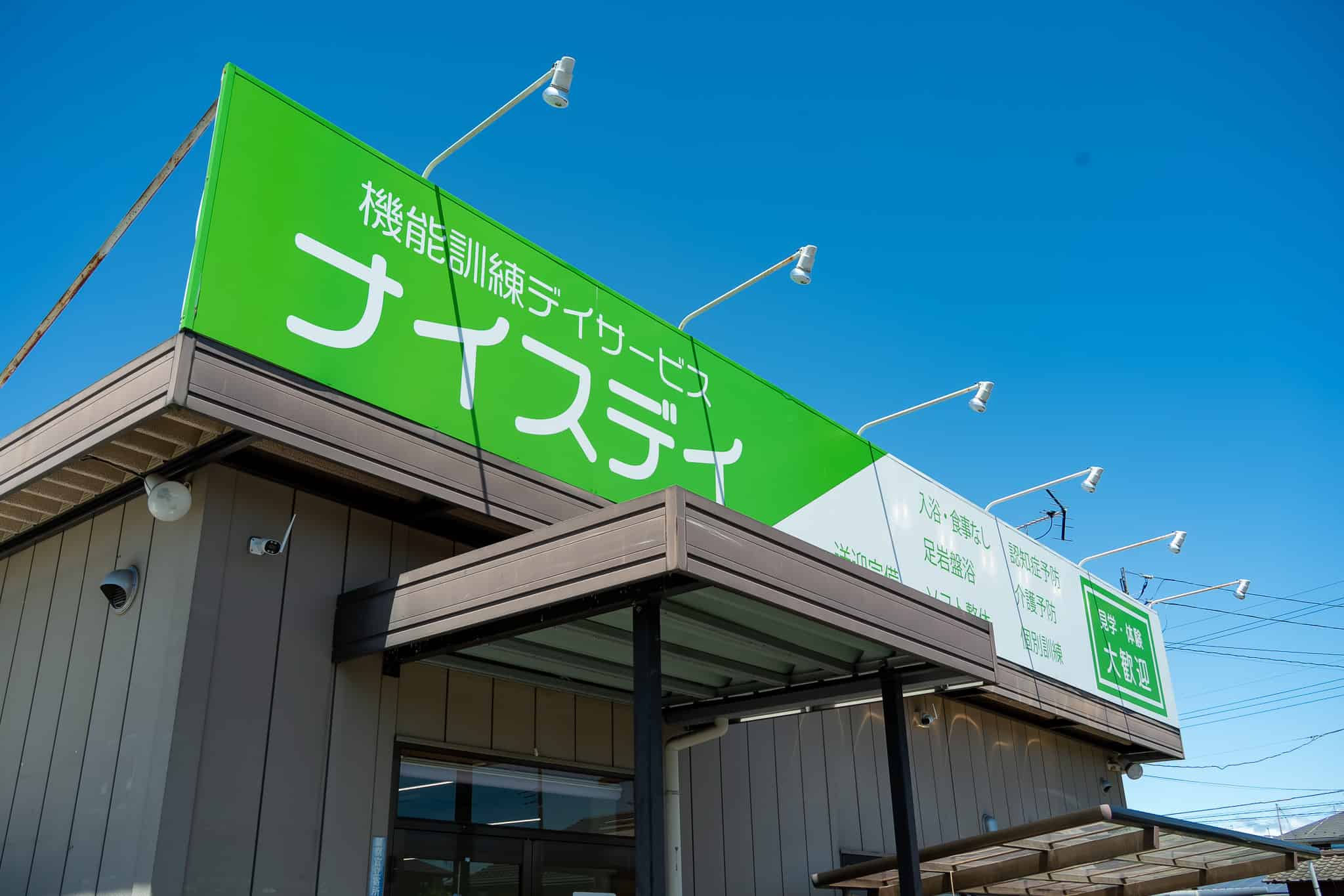 会社について