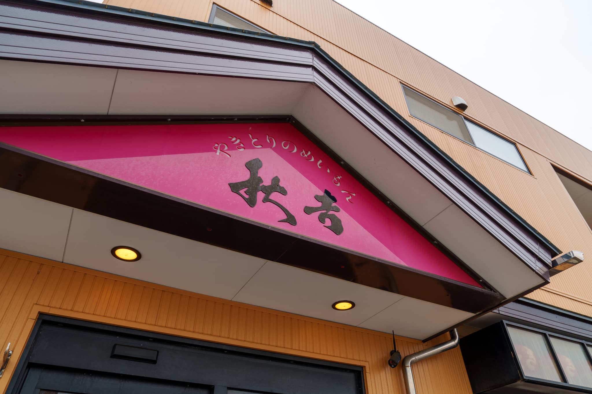 秋吉  小松店について