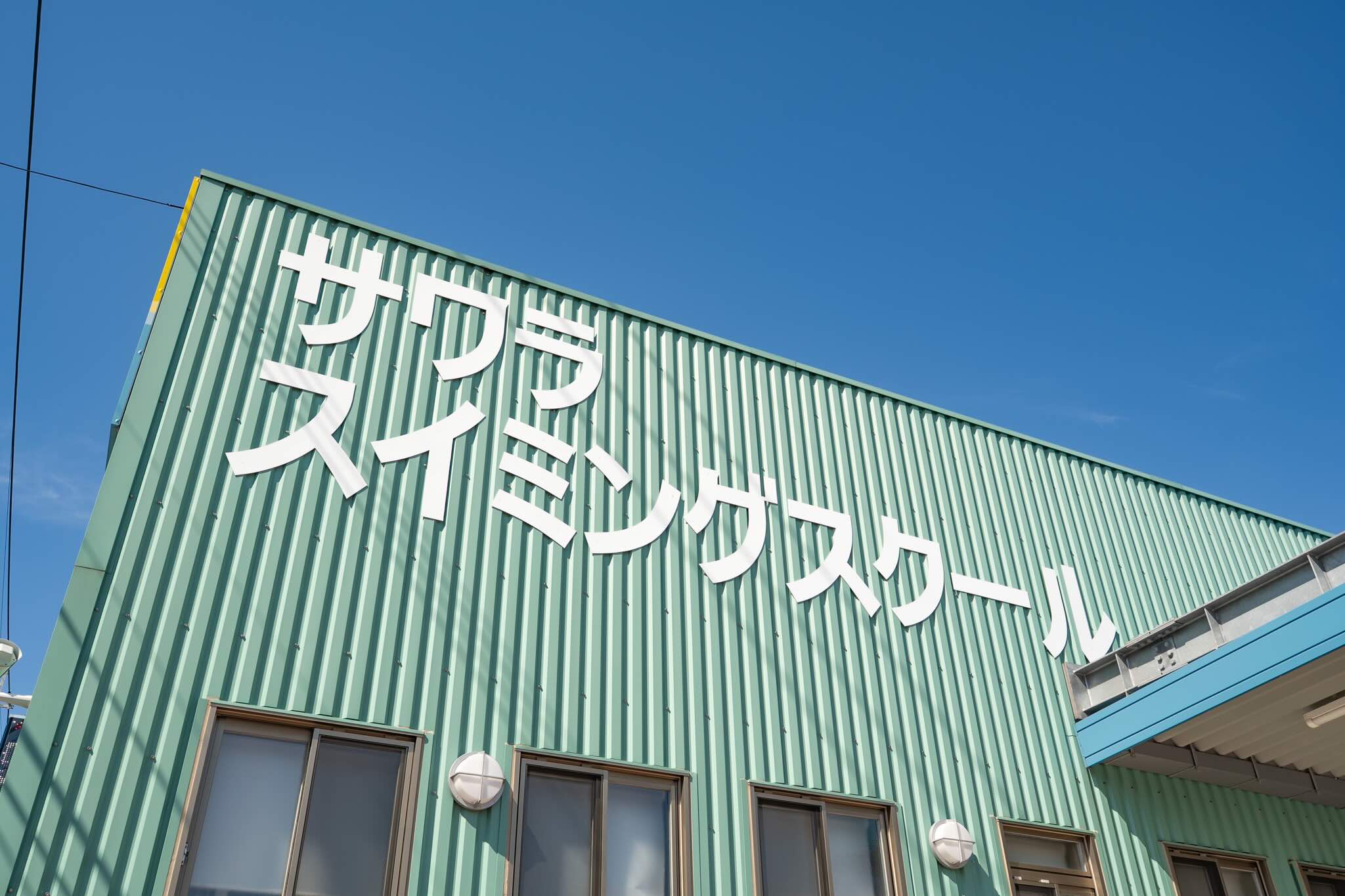 会社について