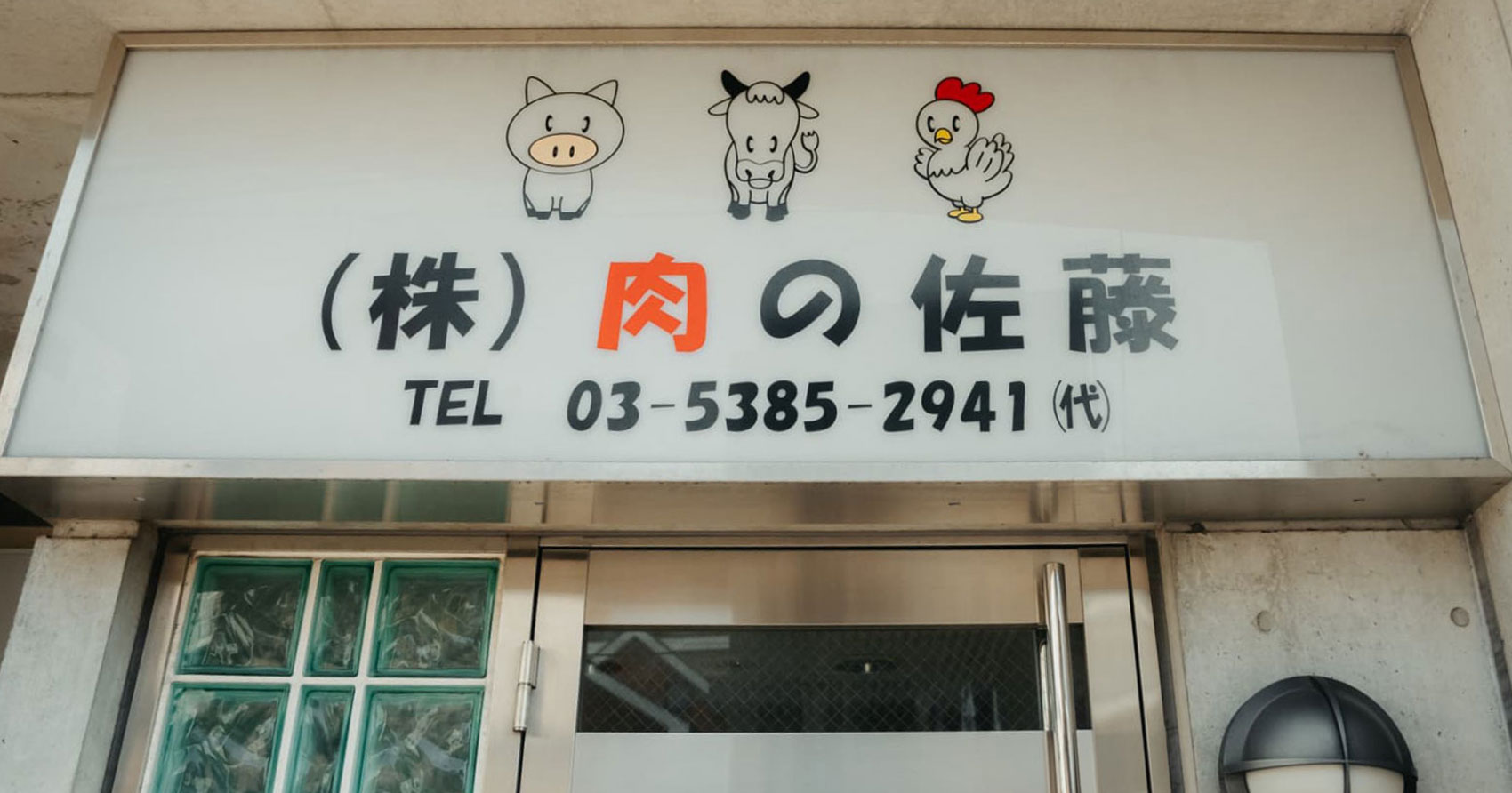 事業紹介