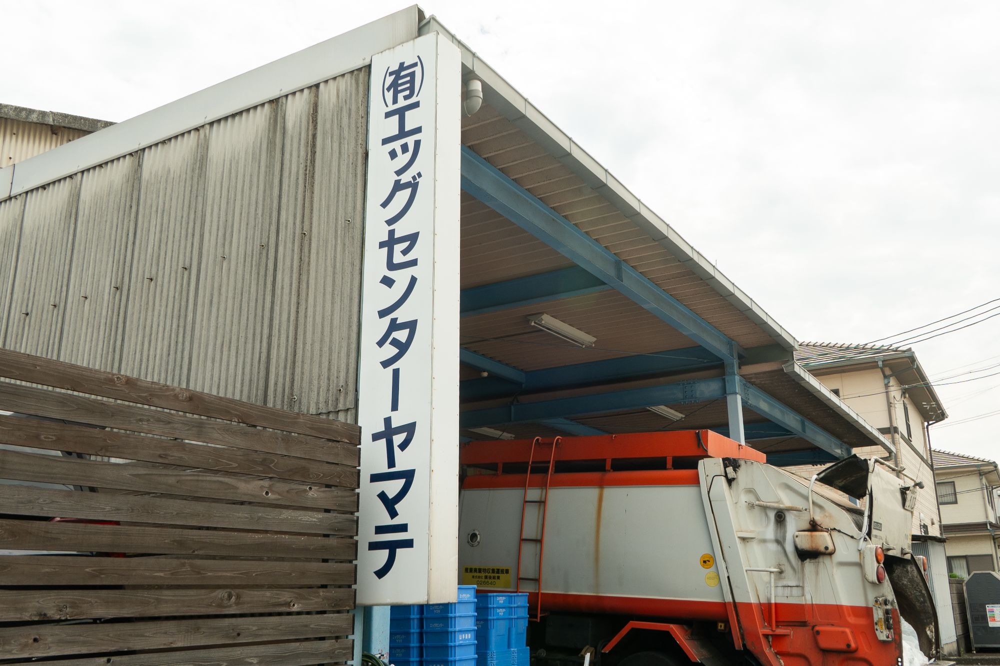 会社について