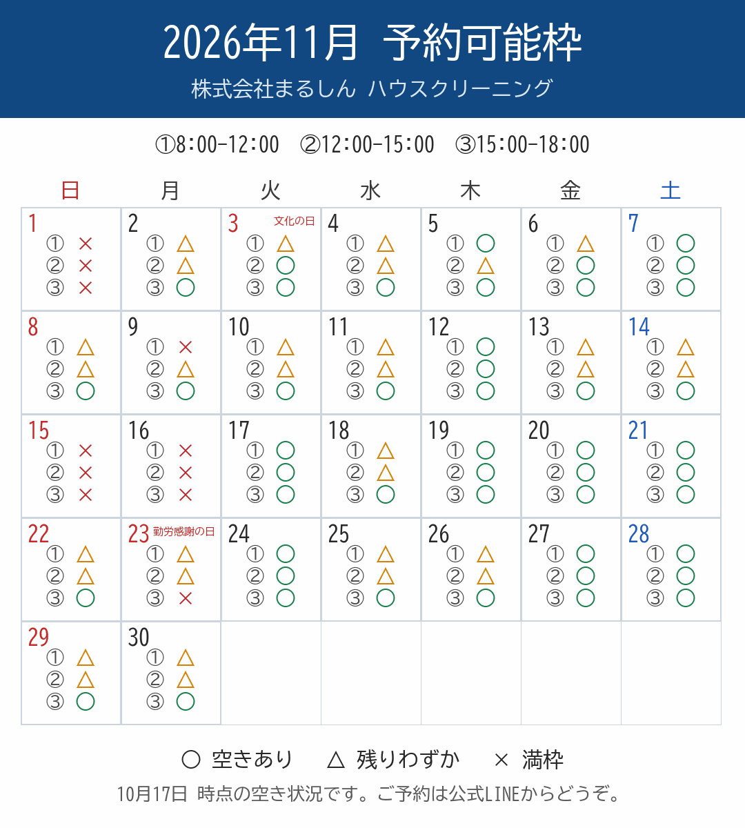 c_cal2_11月.png