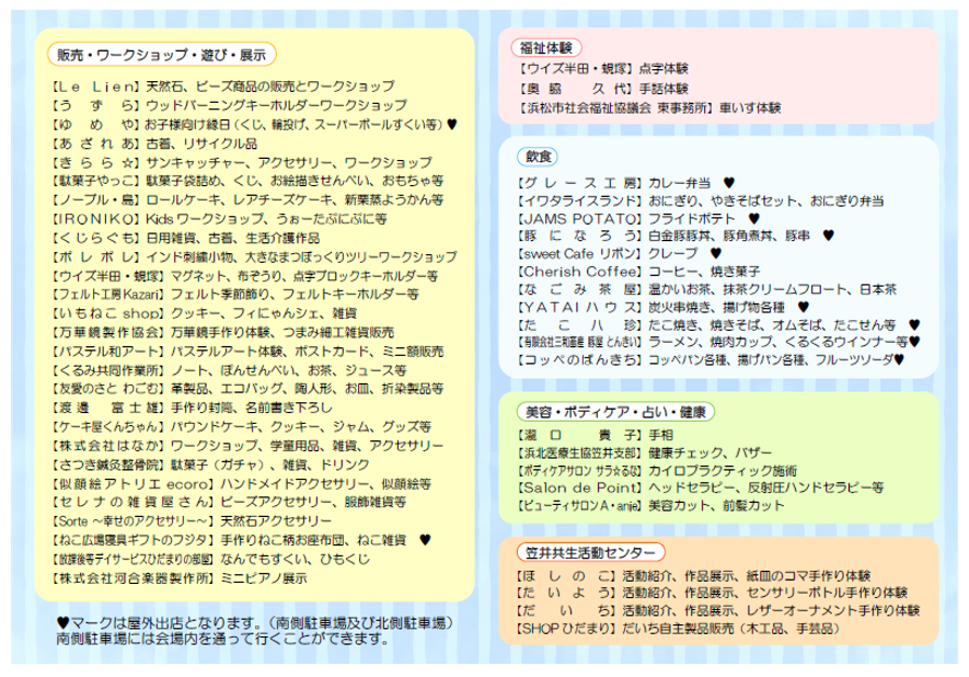 チラシ2.png