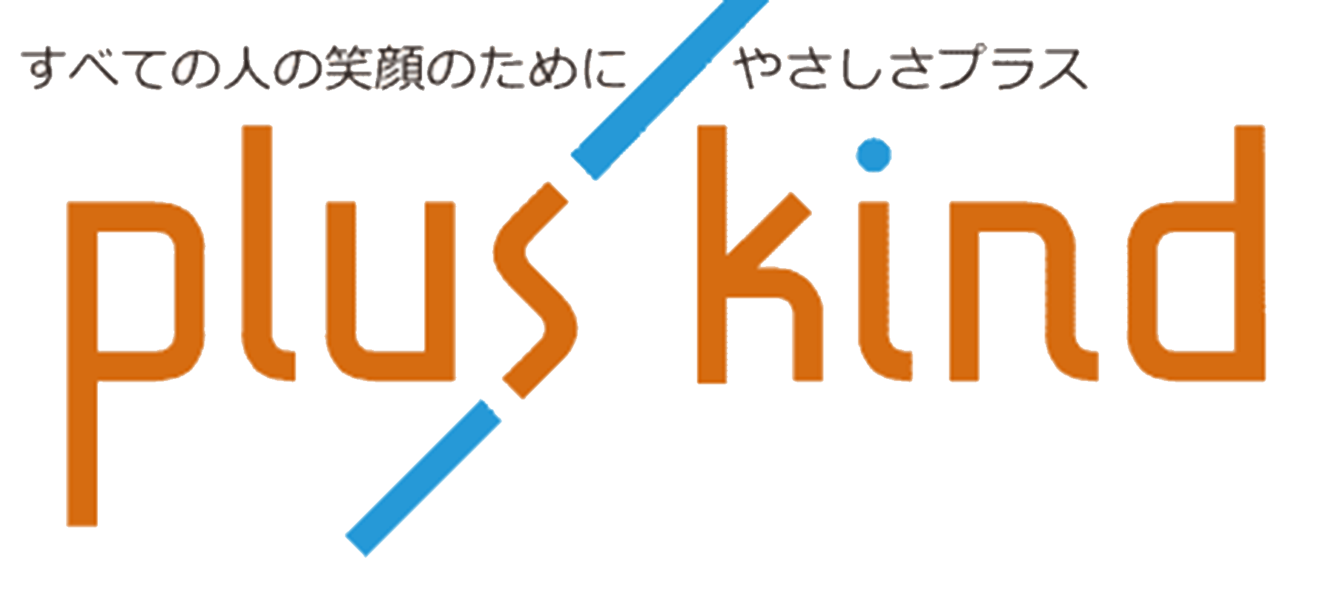 有限会社プラスカインド