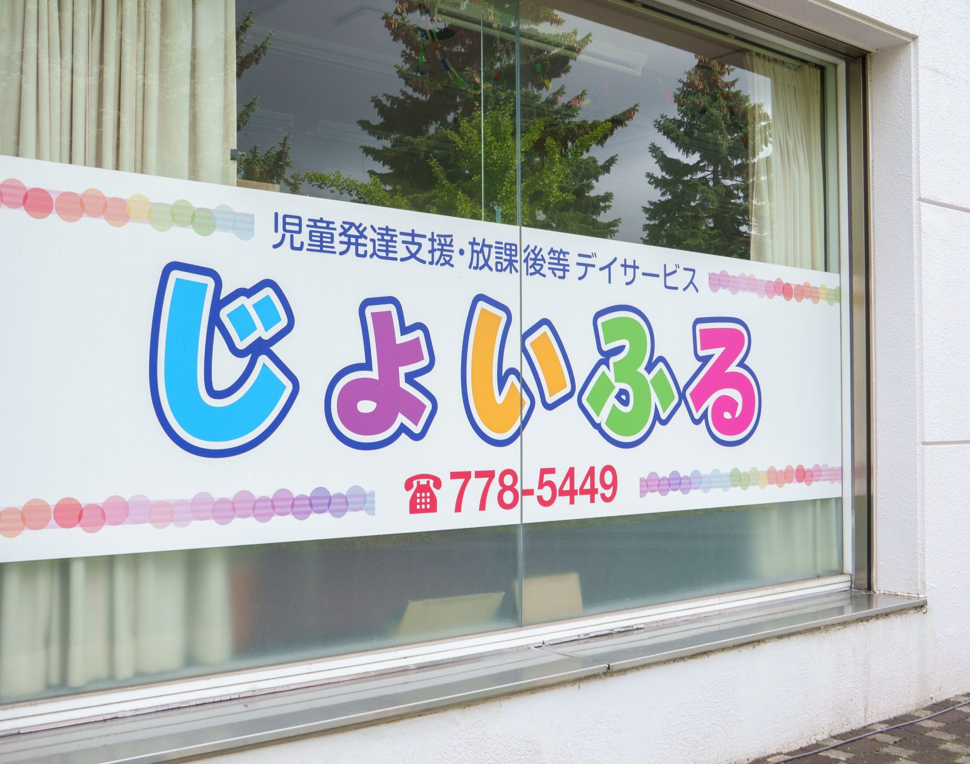 業務内容