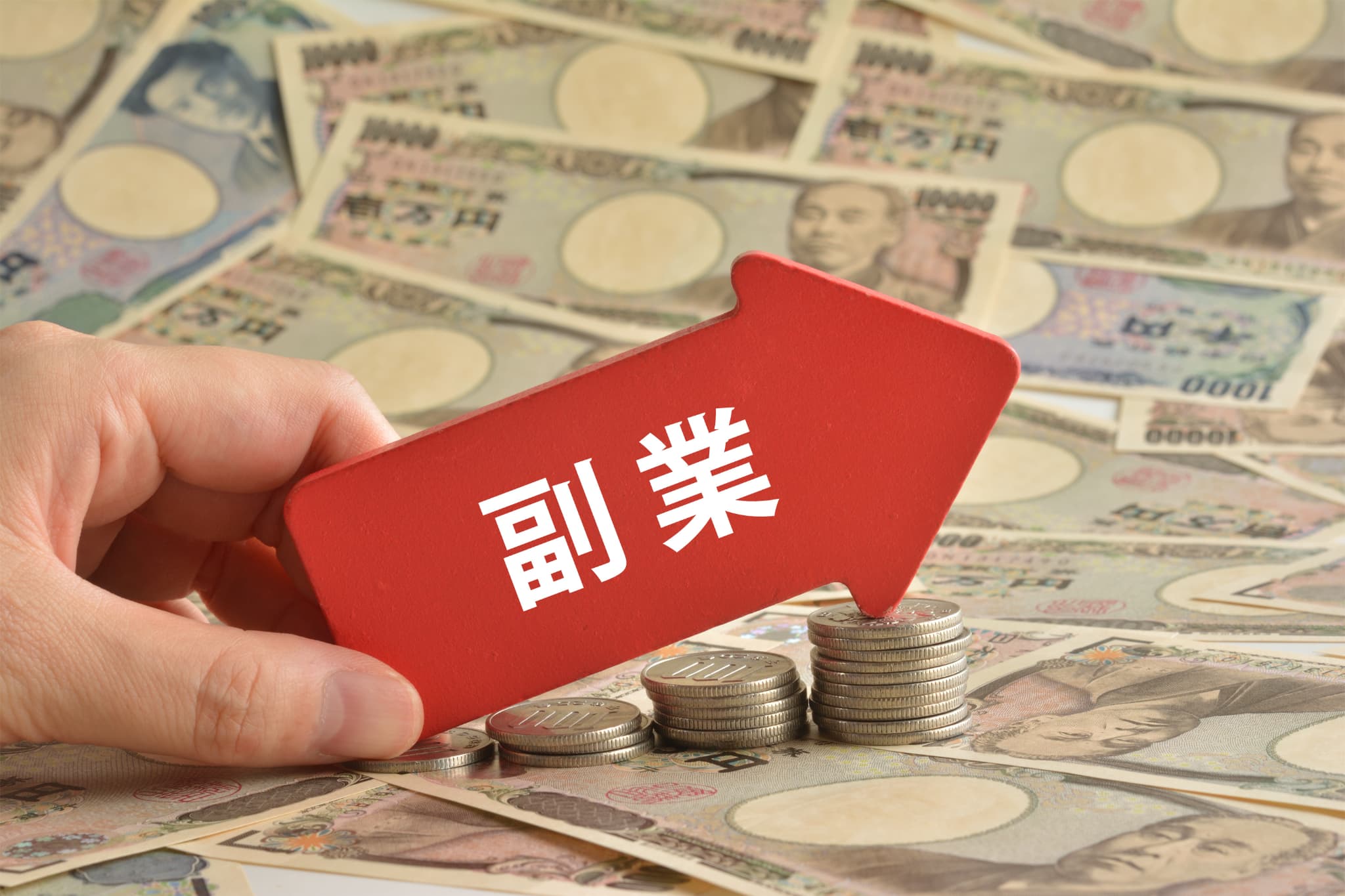 福利厚生