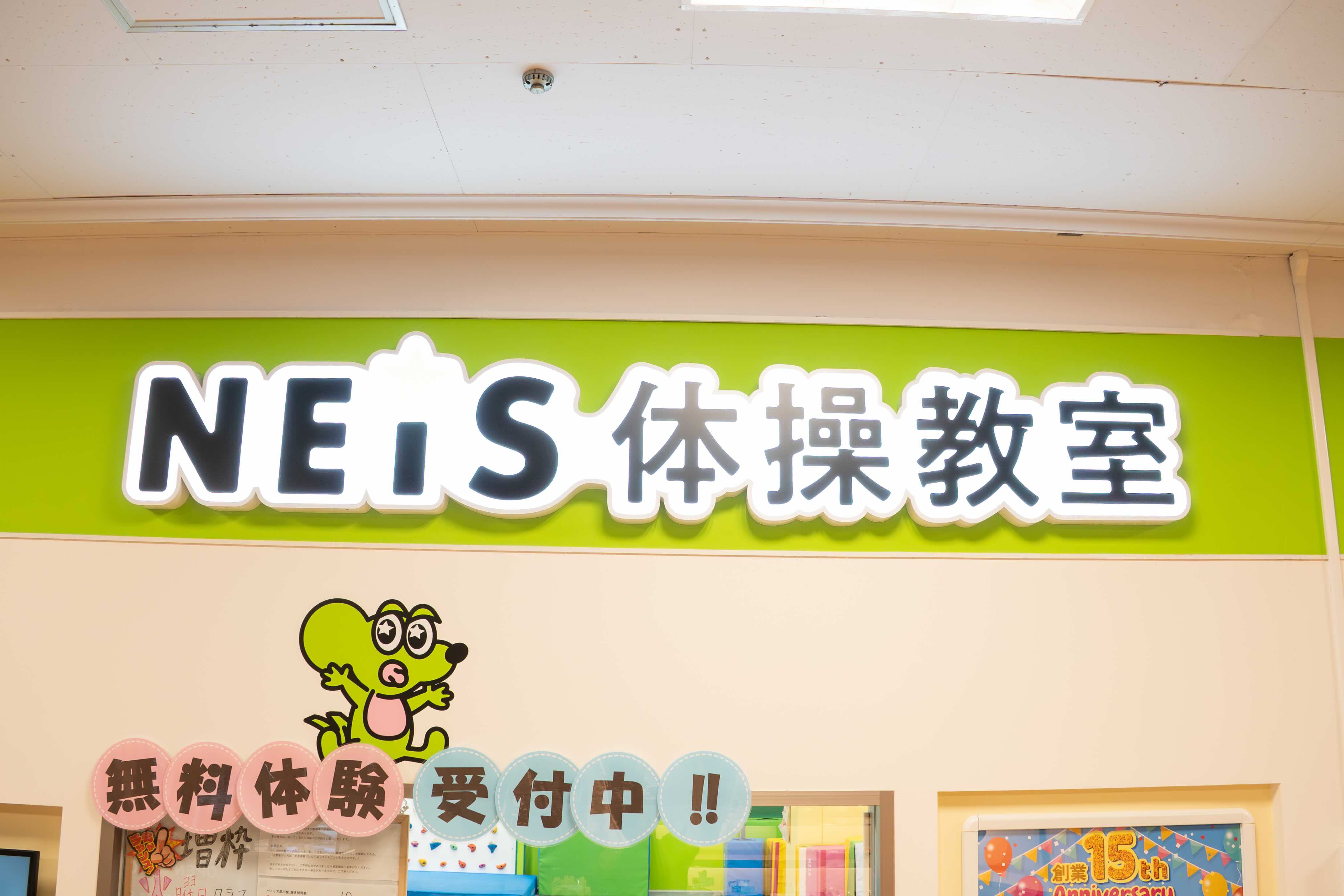 私たちの会社について