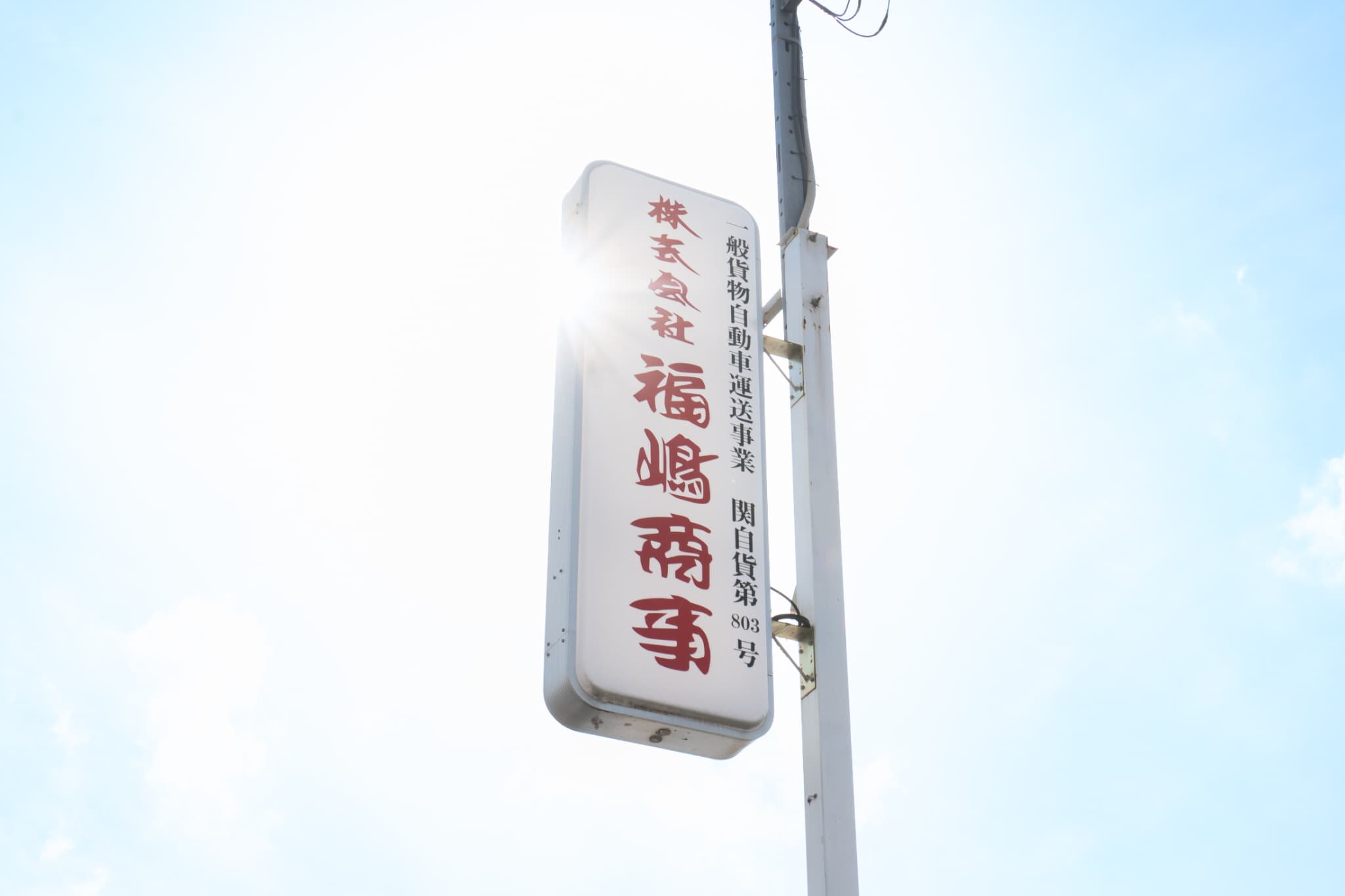 業務内容