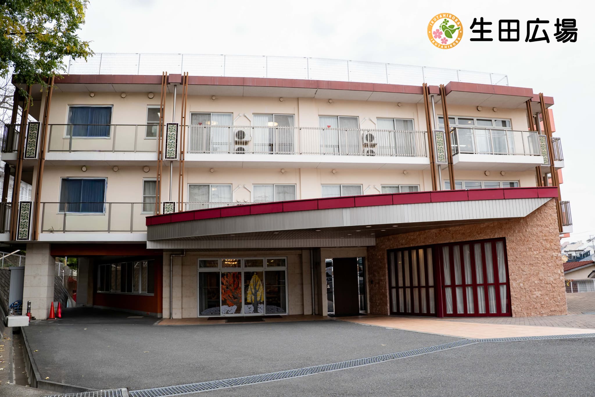 私たちについて