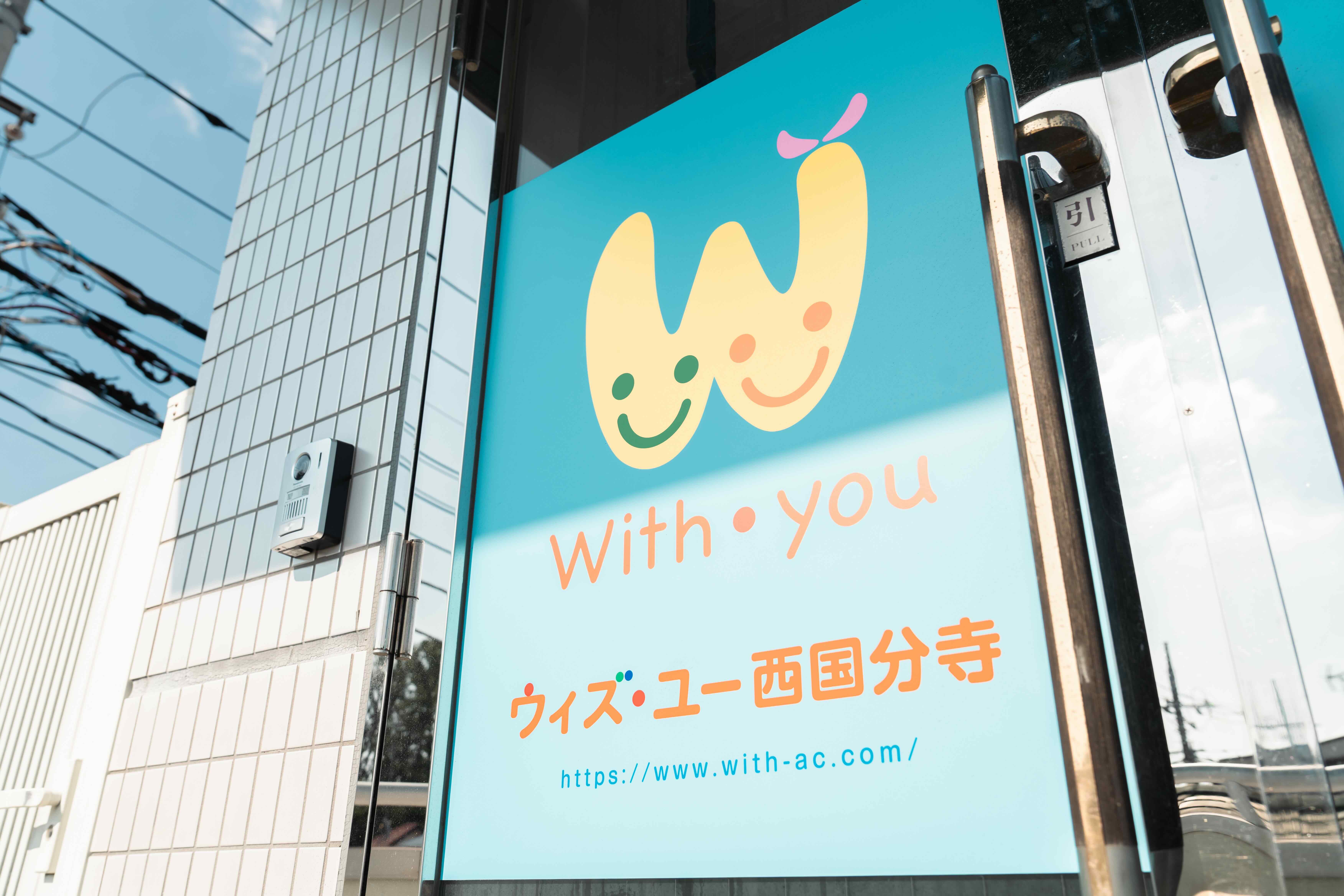 会社について