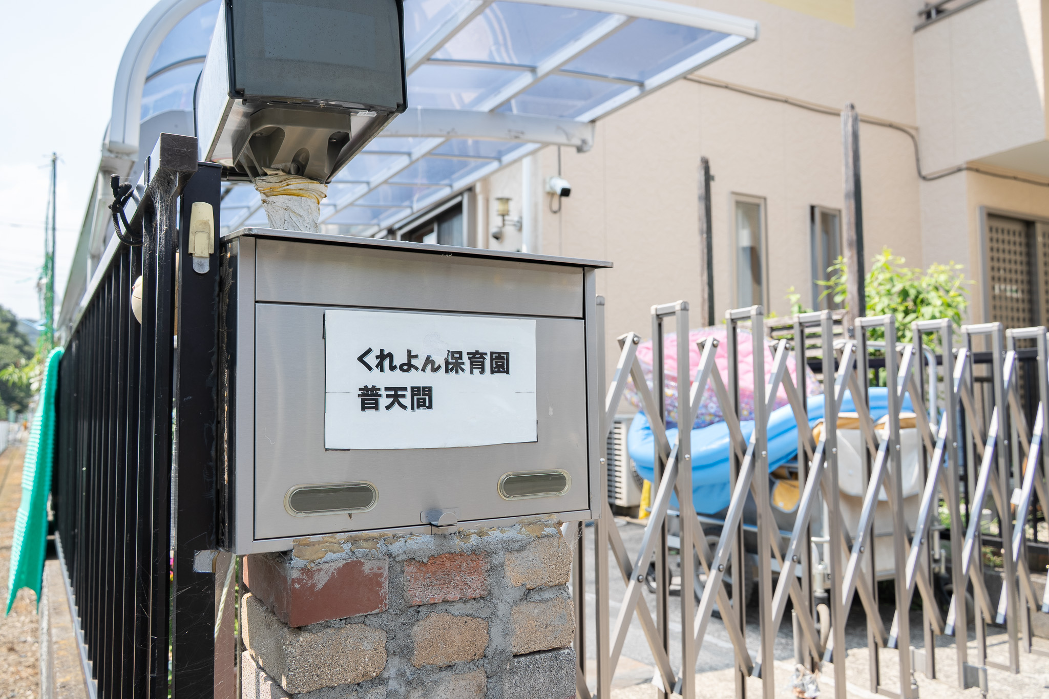 私たちについて