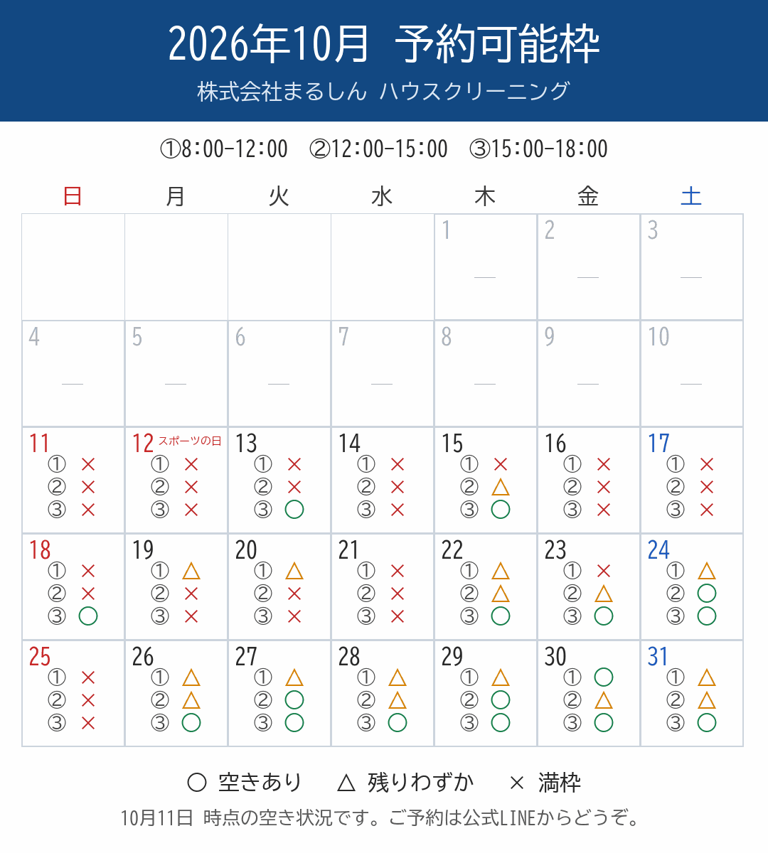 c_cal1_10月.png